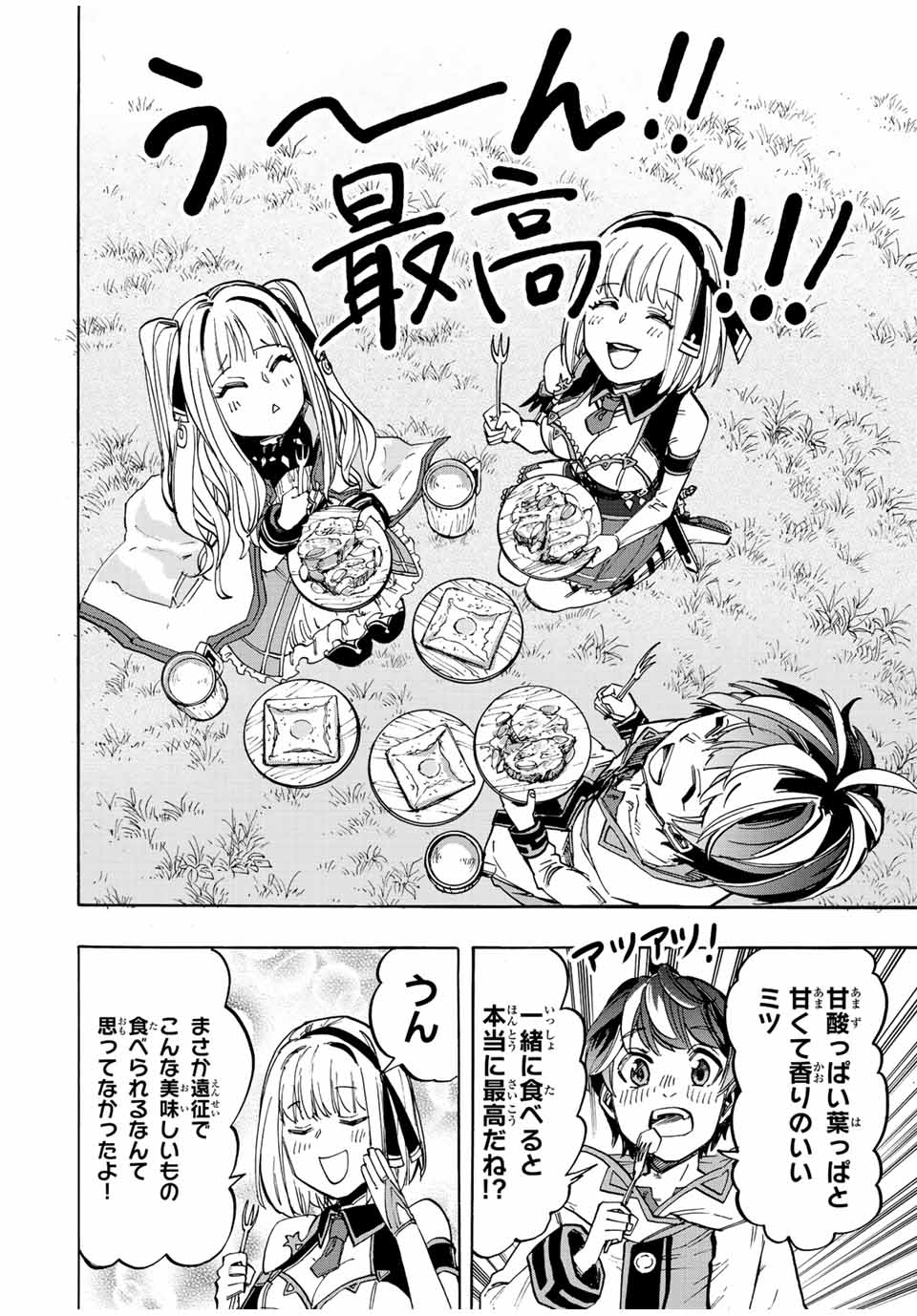 Read ISEKAI WALKING Chapter 11 [High Quality / Full] - Page 12 - nicomanga.com