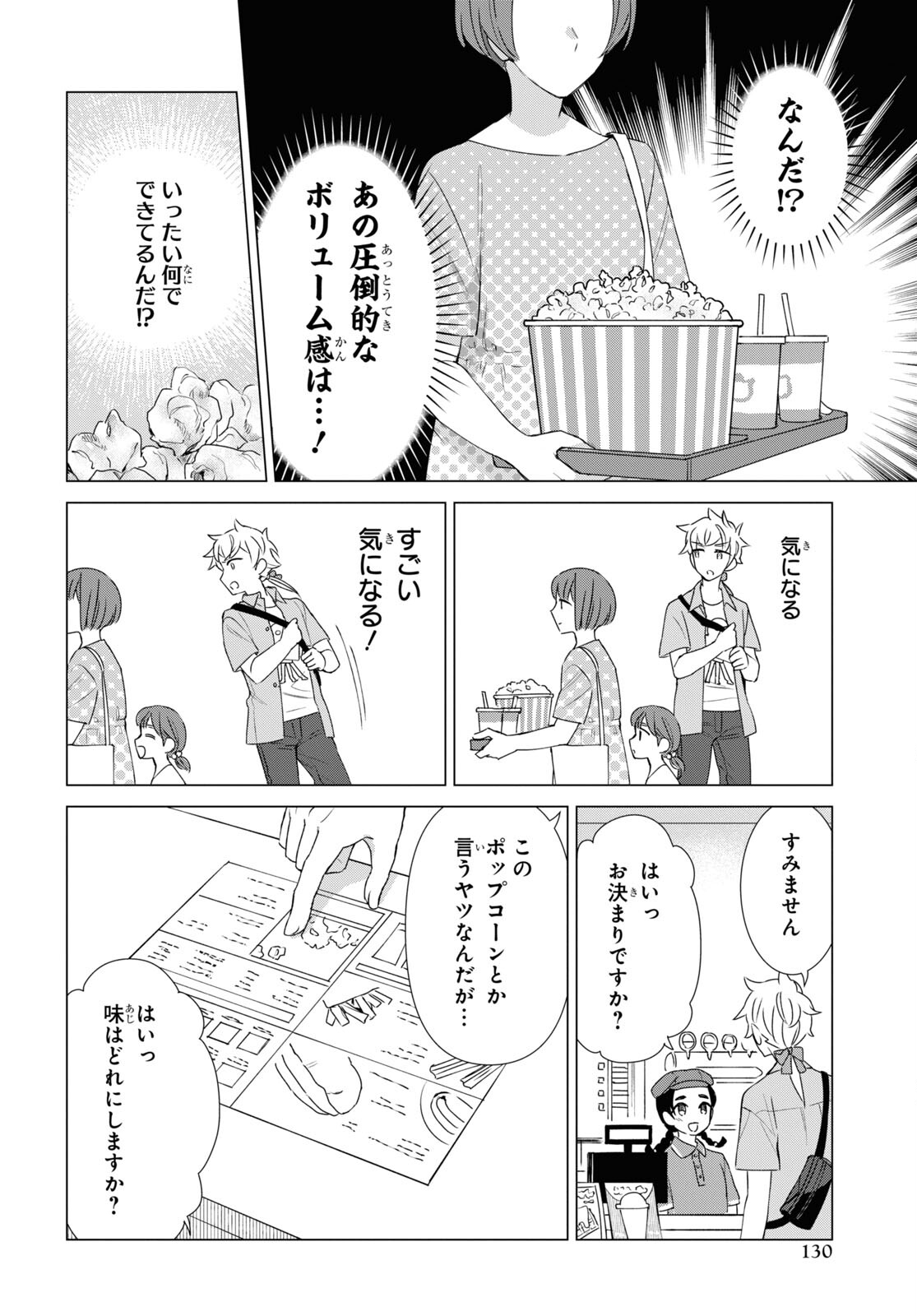 Yuusha wa Hitori, Nippon de Chapter 7 page 8 - nihonkuni.com