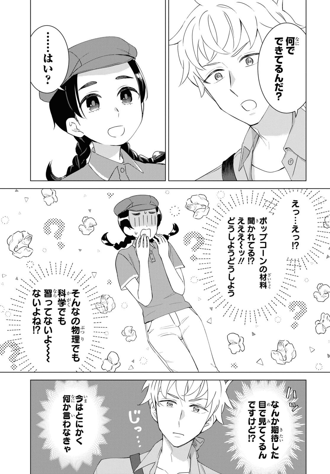 Yuusha wa Hitori, Nippon de Chapter 7 page 9 - nihonkuni.com