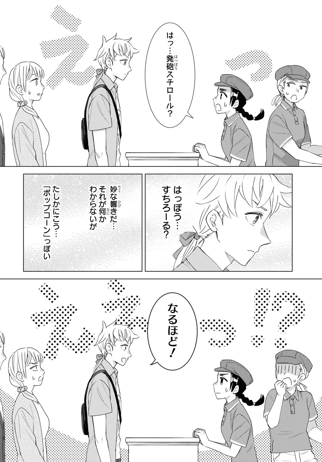 Yuusha wa Hitori, Nippon de Chapter 7 page 10 - nihonkuni.com