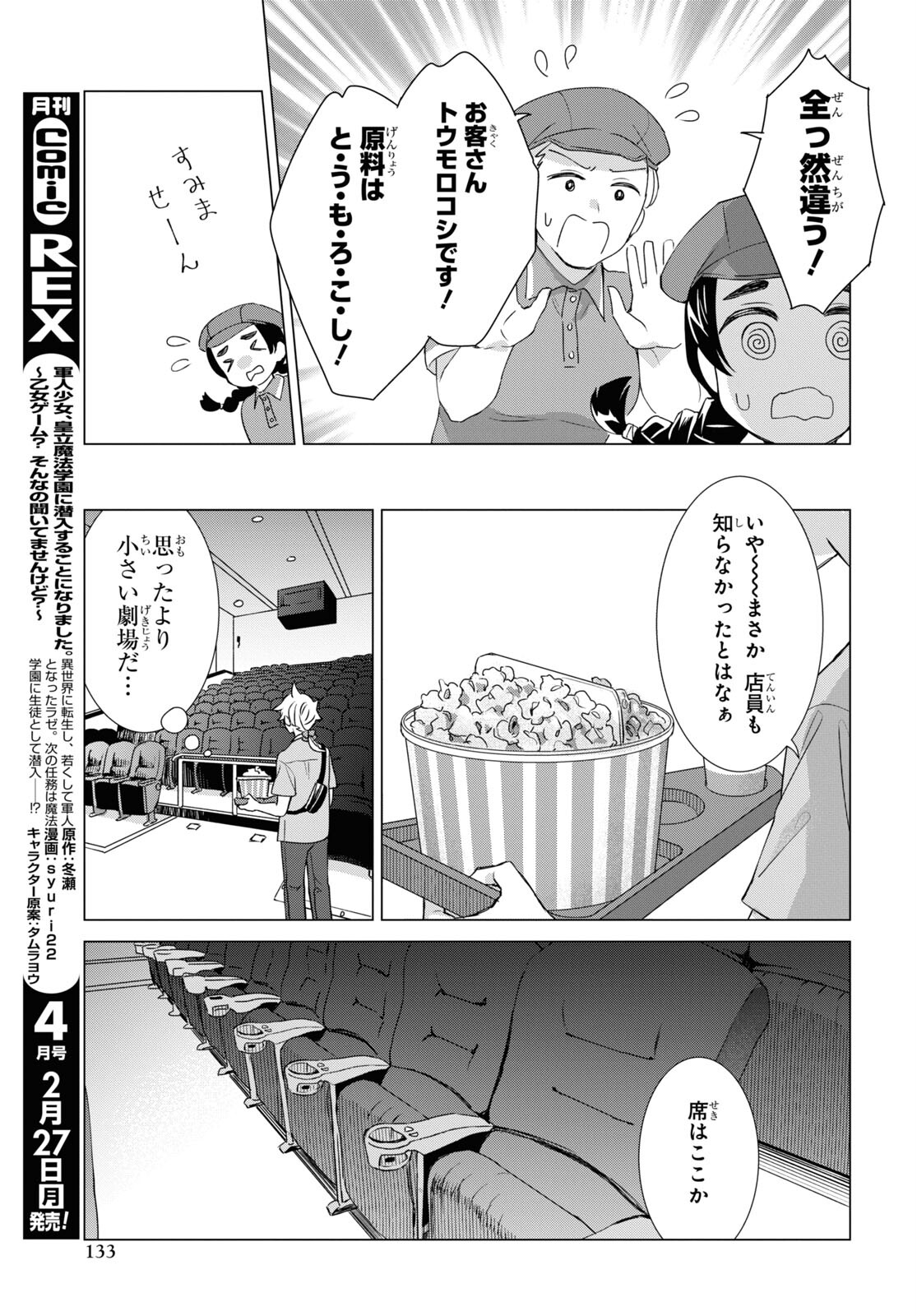 Yuusha wa Hitori, Nippon de Chapter 7 page 11 - nihonkuni.com