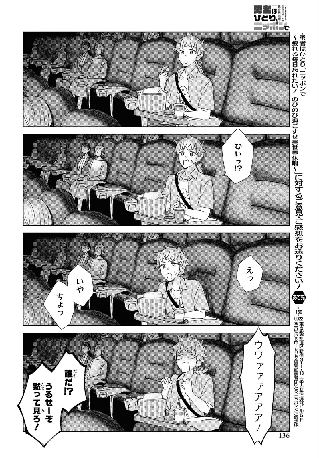 Yuusha wa Hitori, Nippon de Chapter 7 page 14 - nihonkuni.com