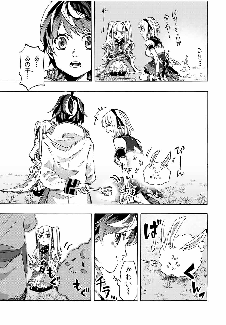 Read ISEKAI WALKING Chapter 11 [High Quality / Full] - Page 13 - nicomanga.com