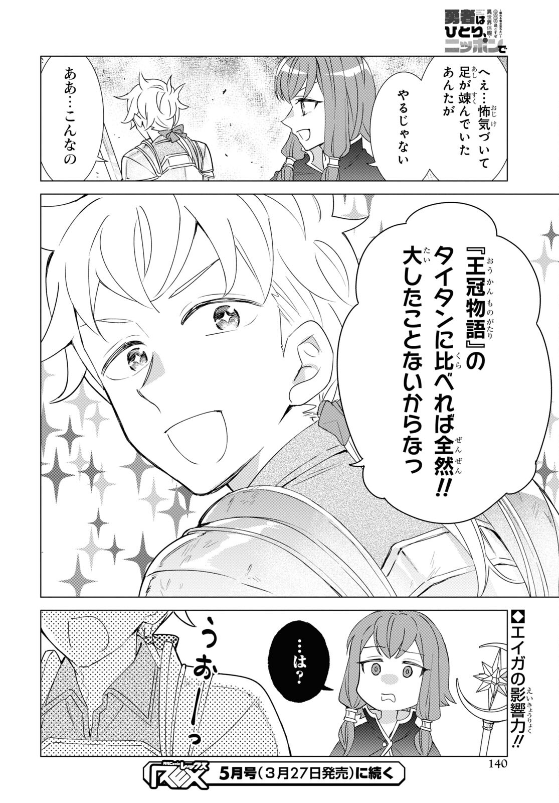 Yuusha wa Hitori, Nippon de Chapter 7 page 18 - nihonkuni.com