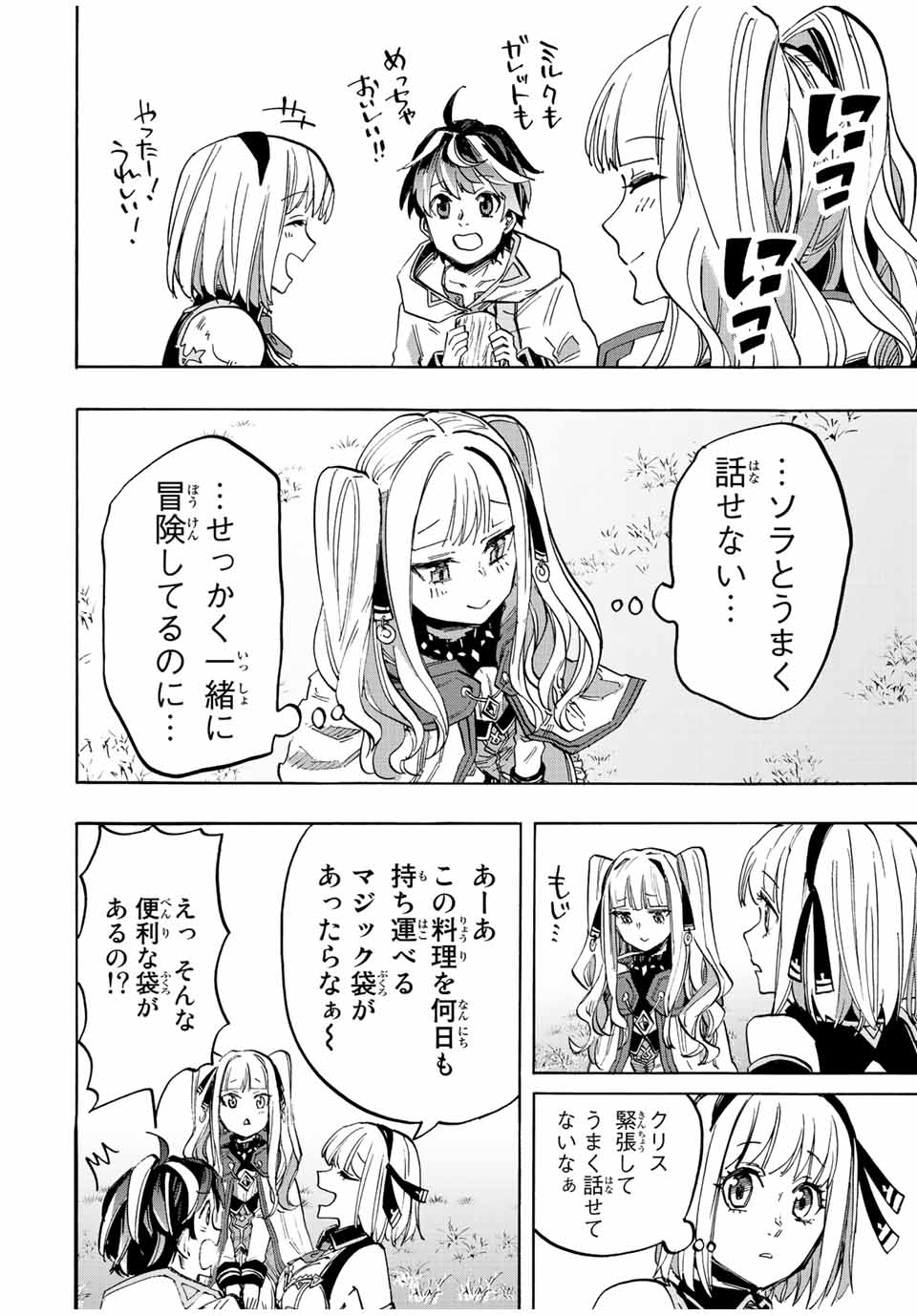 Read ISEKAI WALKING Chapter 11 [High Quality / Full] - Page 14 - nicomanga.com