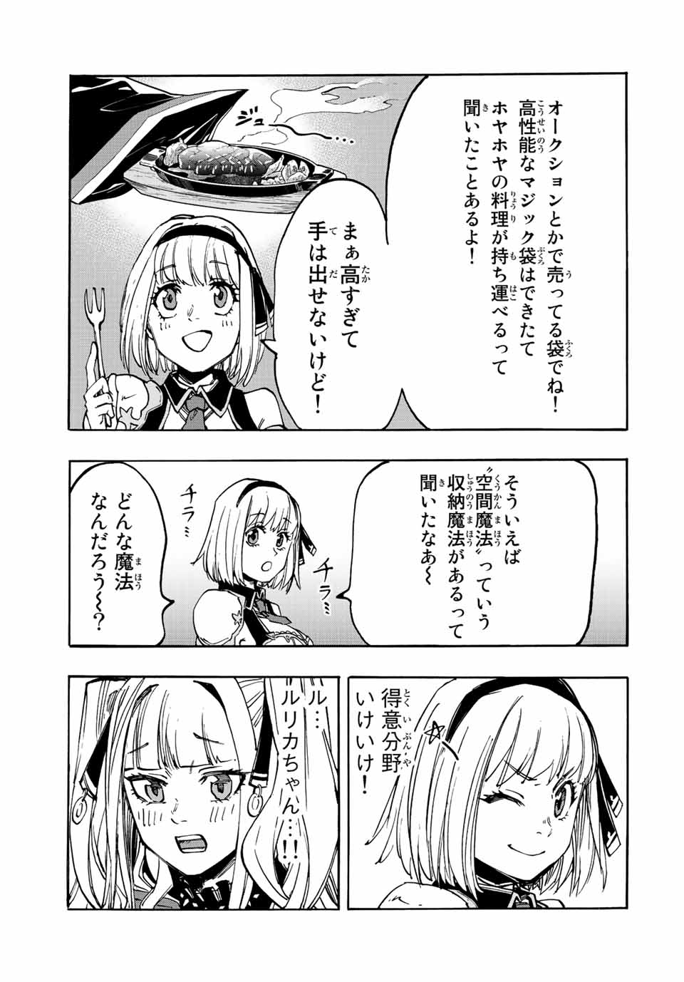 Read ISEKAI WALKING Chapter 11 [High Quality / Full] - Page 15 - nicomanga.com