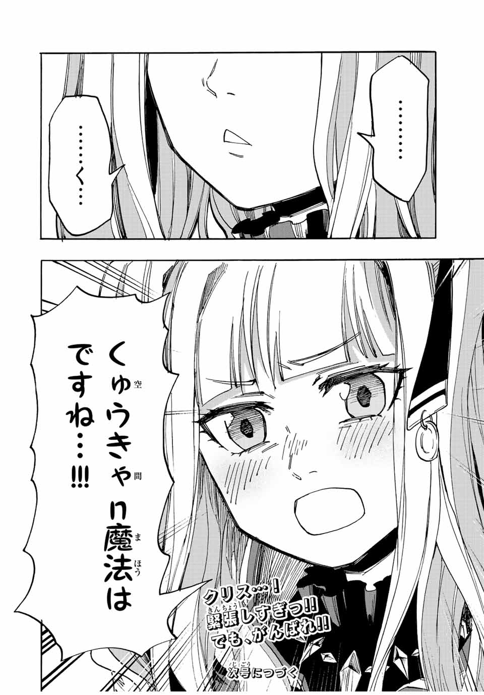 Read ISEKAI WALKING Chapter 11 [High Quality / Full] - Page 16 - nicomanga.com