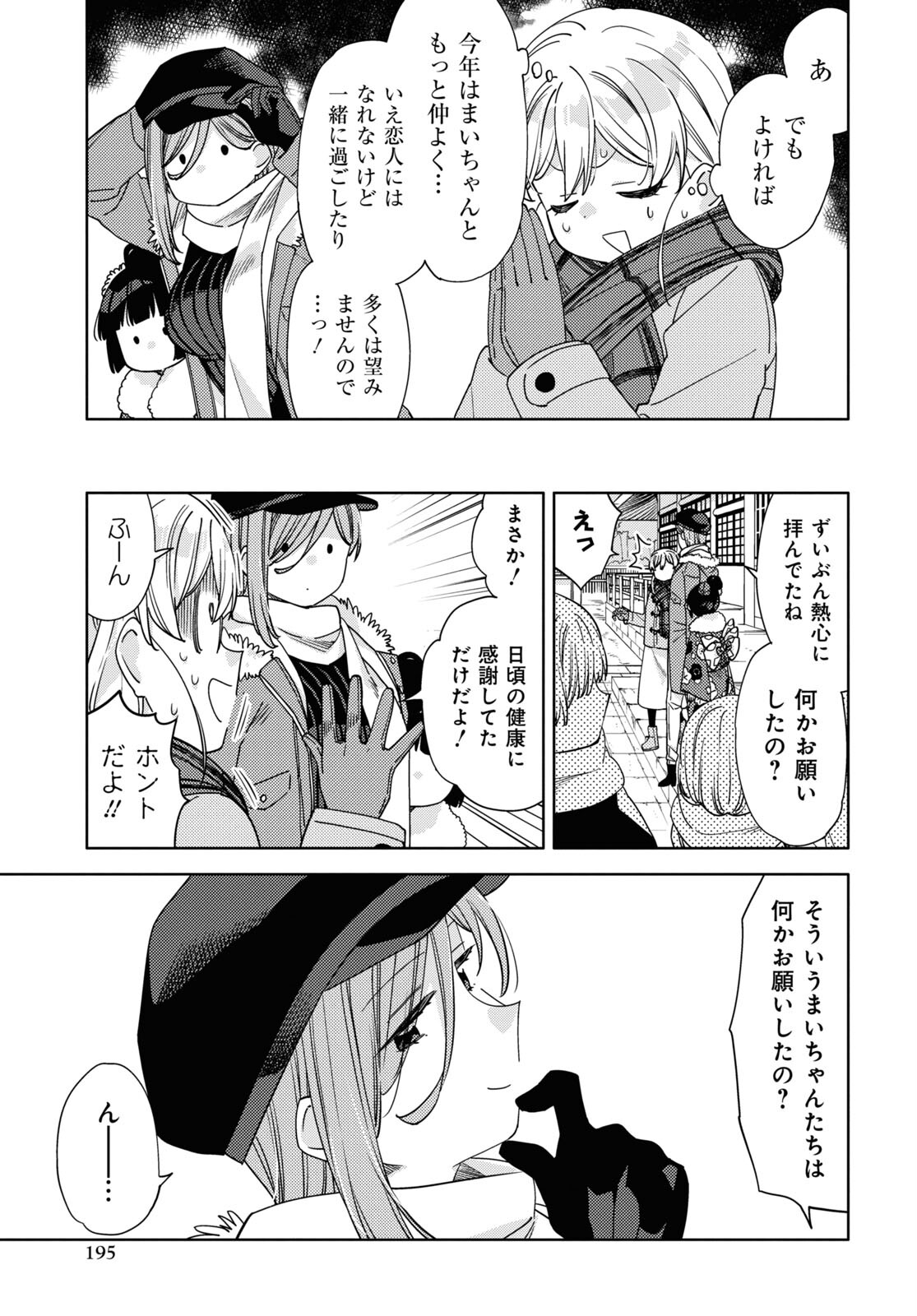 Kiwotsukenayo, Onee-san. Chapter 27 page 11 - nihonkuni.com