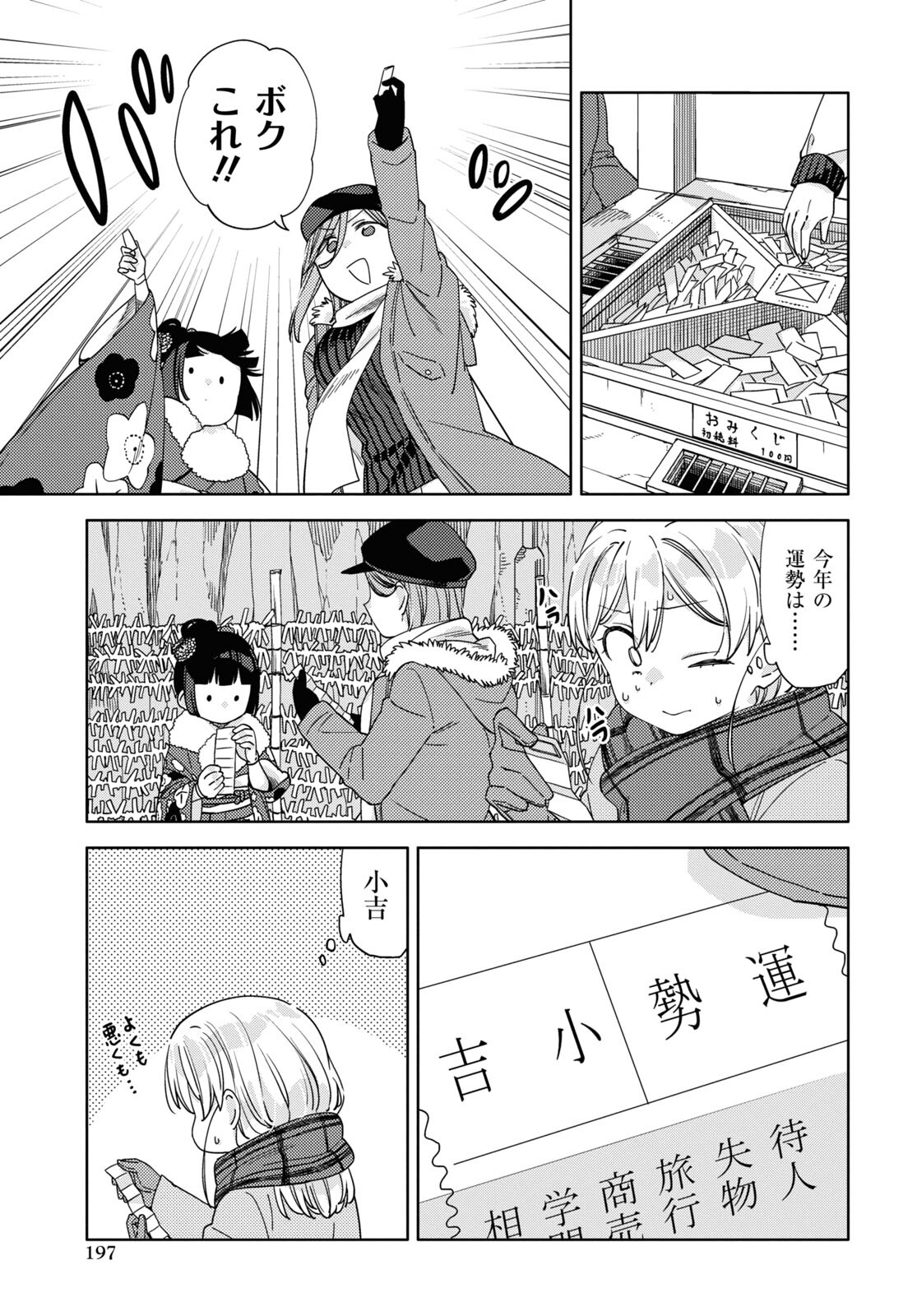 Kiwotsukenayo, Onee-san. Chapter 27 page 13 - nihonkuni.com