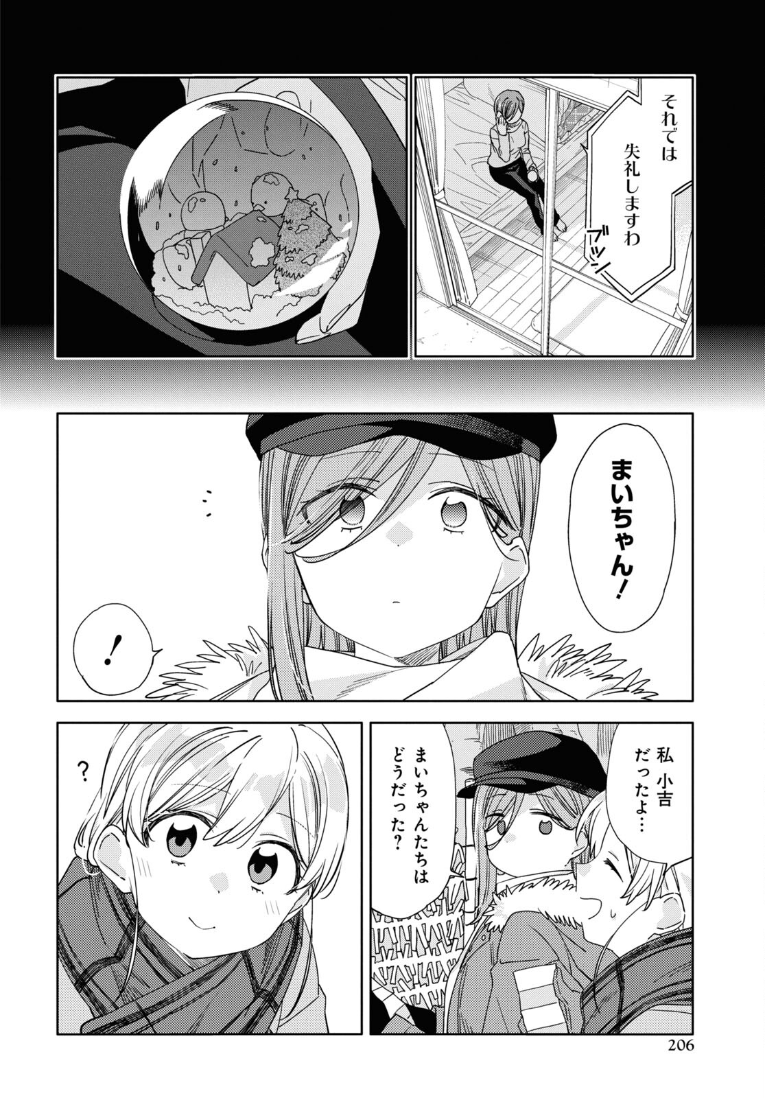 Kiwotsukenayo, Onee-san. Chapter 27 page 22 - nihonkuni.com