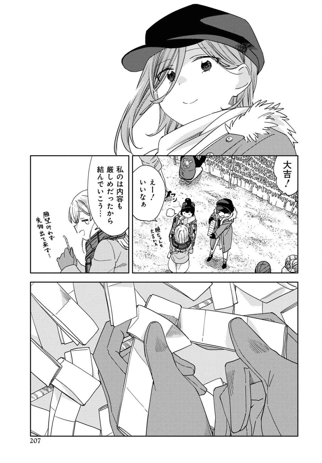 Kiwotsukenayo, Onee-san. Chapter 27 page 23 - nihonkuni.com