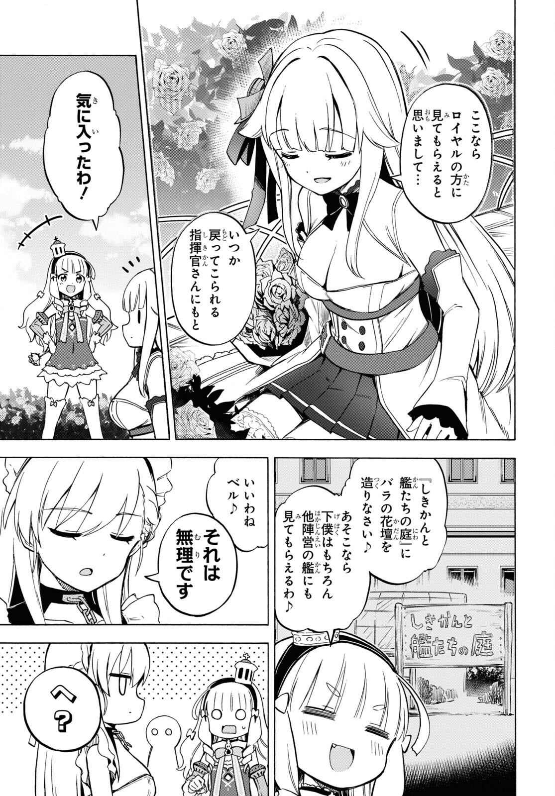 Azur Lane Queen's Orders Chapter 201 page 3 - nihonkuni.com