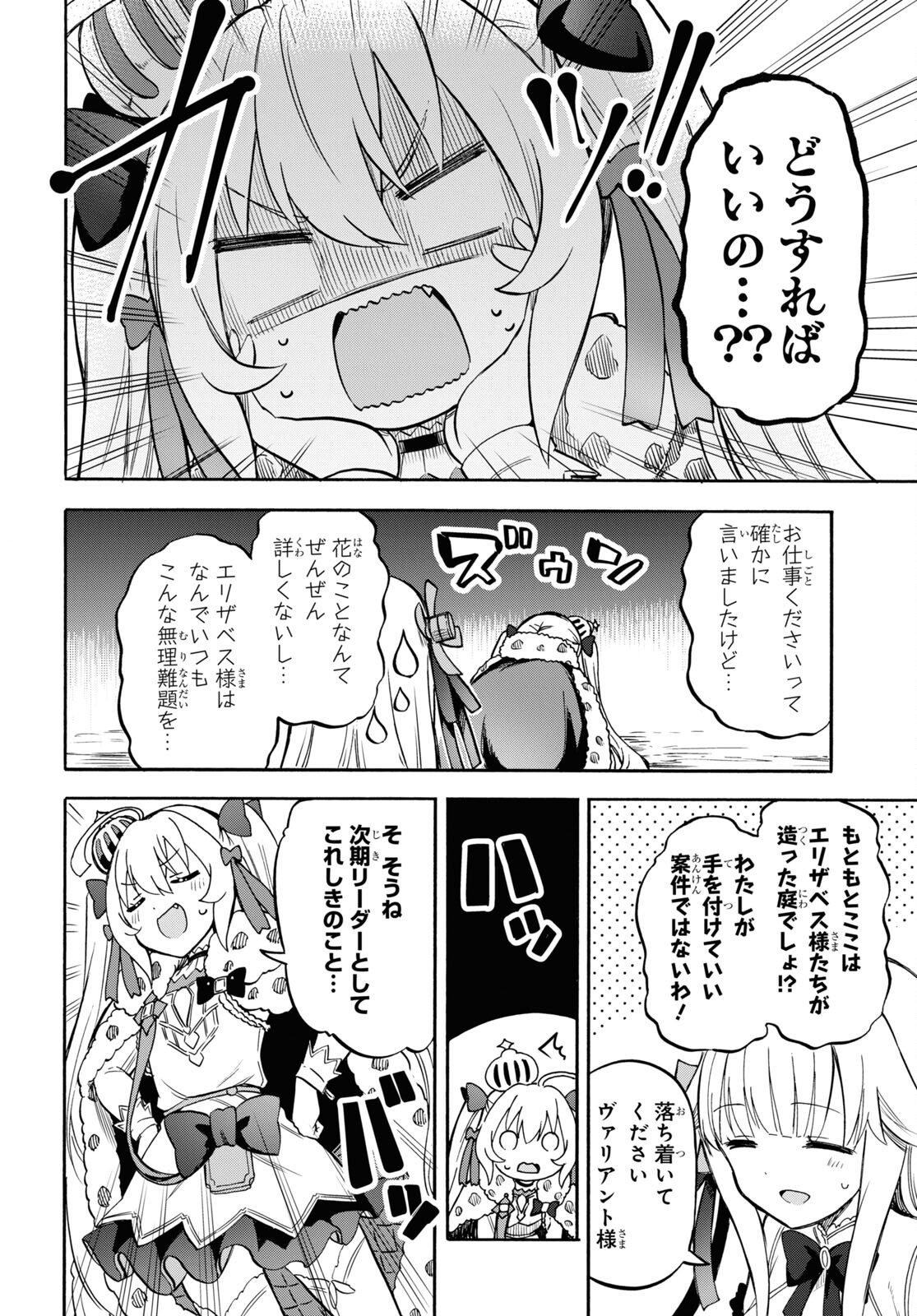 Azur Lane Queen's Orders Chapter 202 page 2 - nihonkuni.com