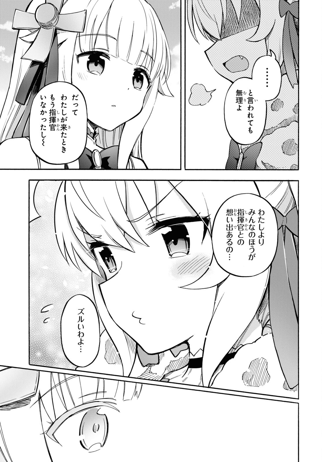 Azur Lane Queen's Orders Chapter 202 page 3 - nihonkuni.com