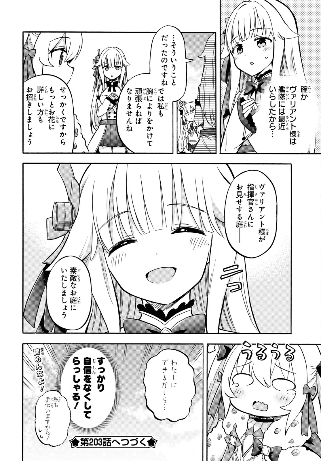 Azur Lane Queen's Orders Chapter 202 page 4 - nihonkuni.com