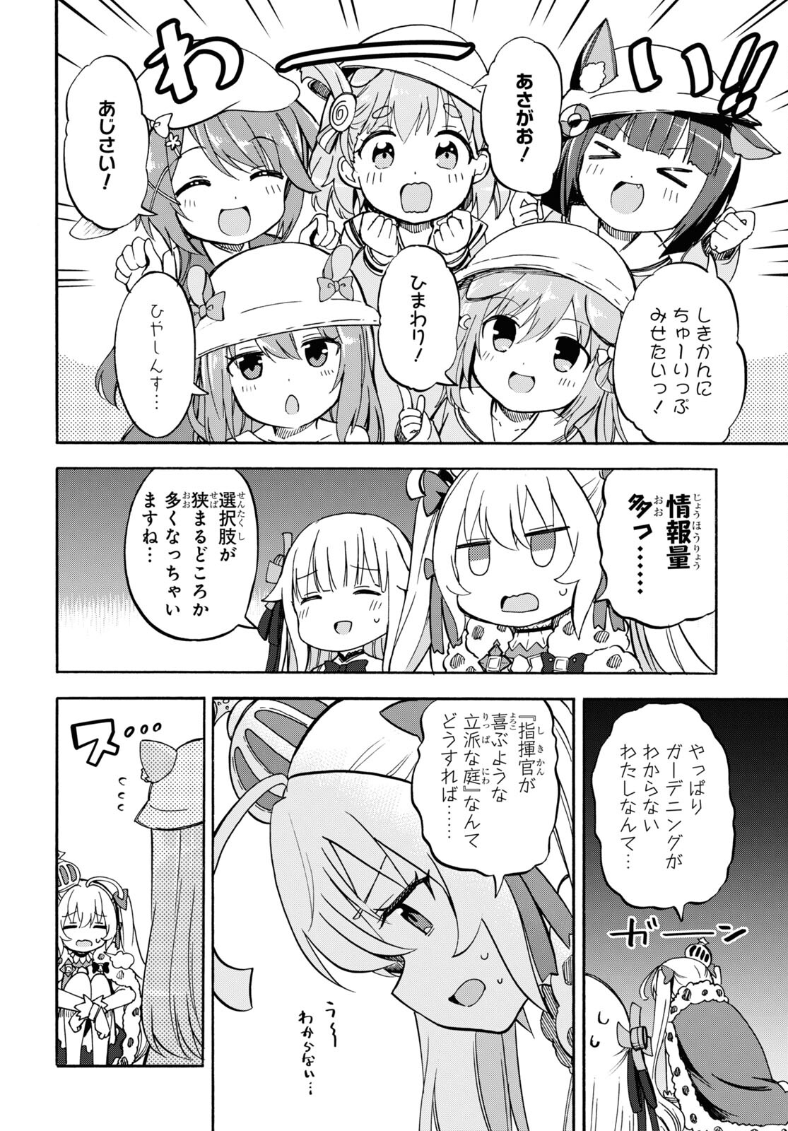 Azur Lane Queen's Orders Chapter 203 page 2 - nihonkuni.com