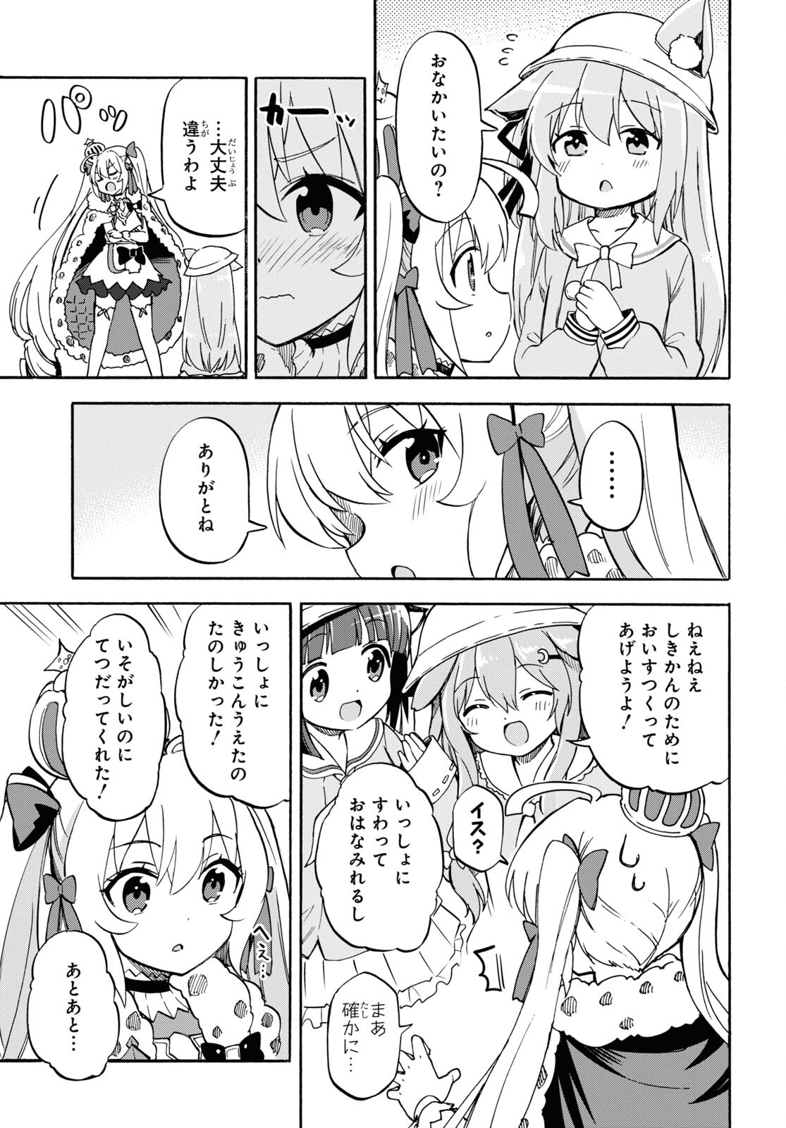 Azur Lane Queen's Orders Chapter 203 page 3 - nihonkuni.com