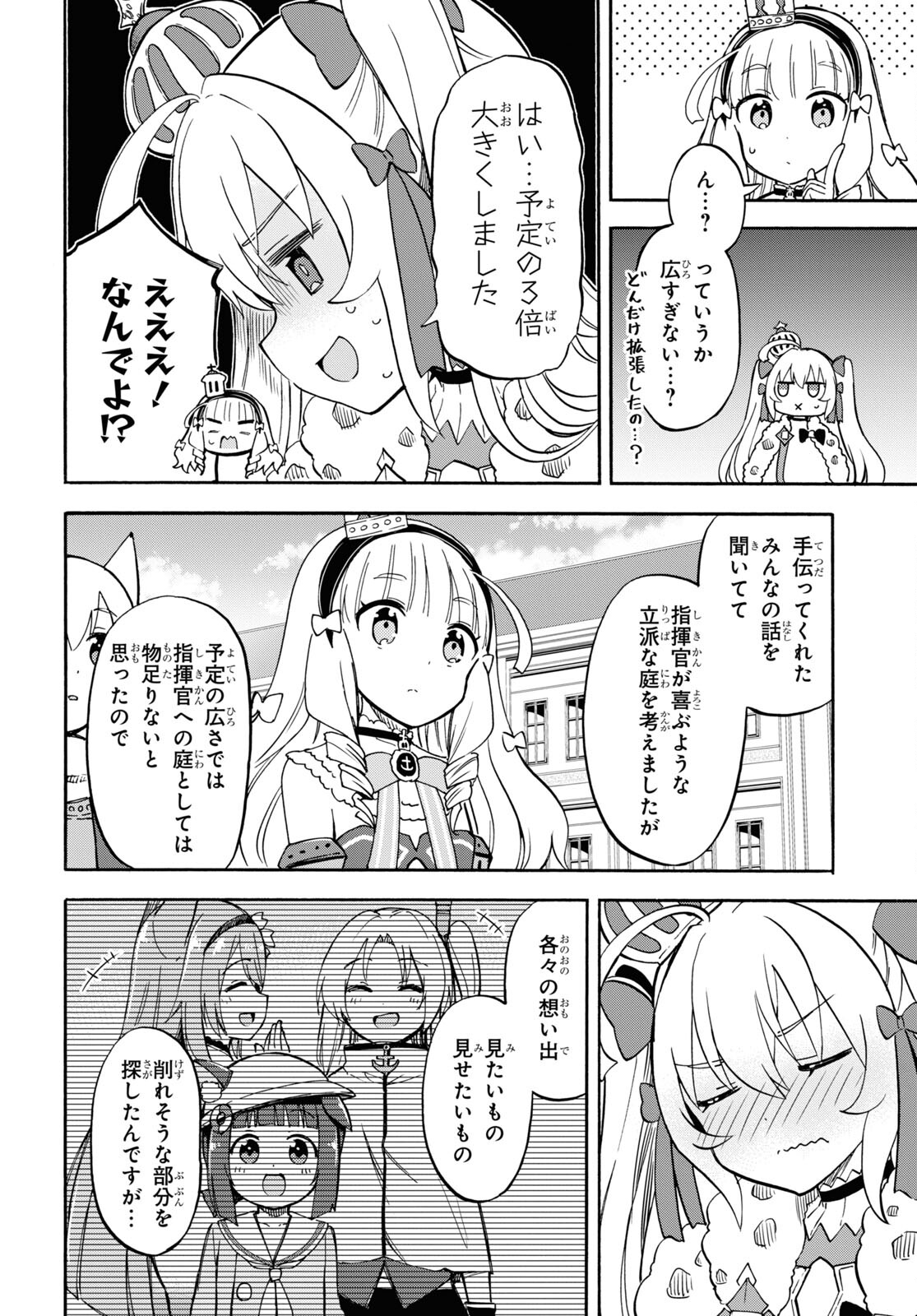 Azur Lane Queen's Orders Chapter 204 page 2 - nihonkuni.com