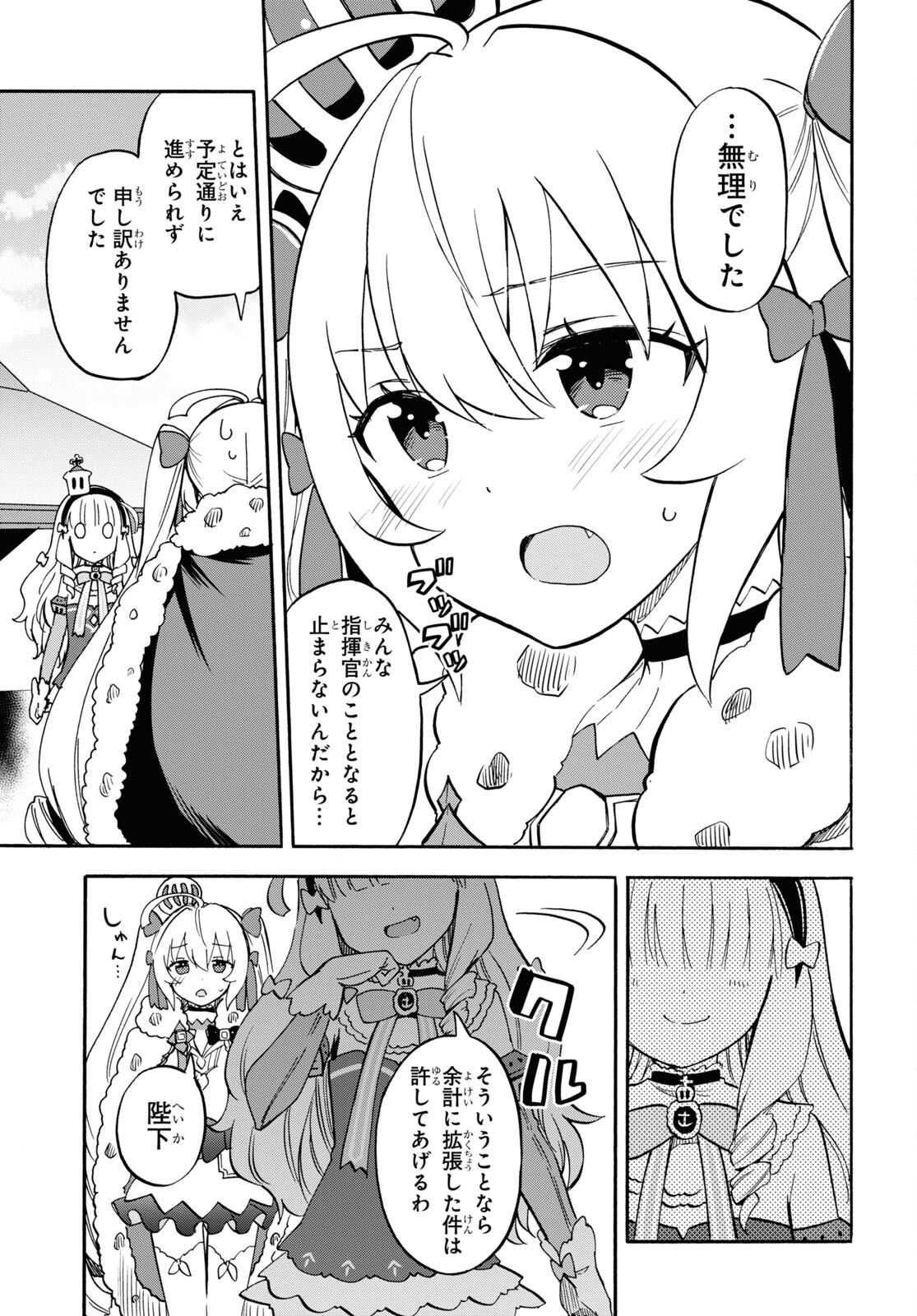Azur Lane Queen's Orders Chapter 204 page 3 - nihonkuni.com