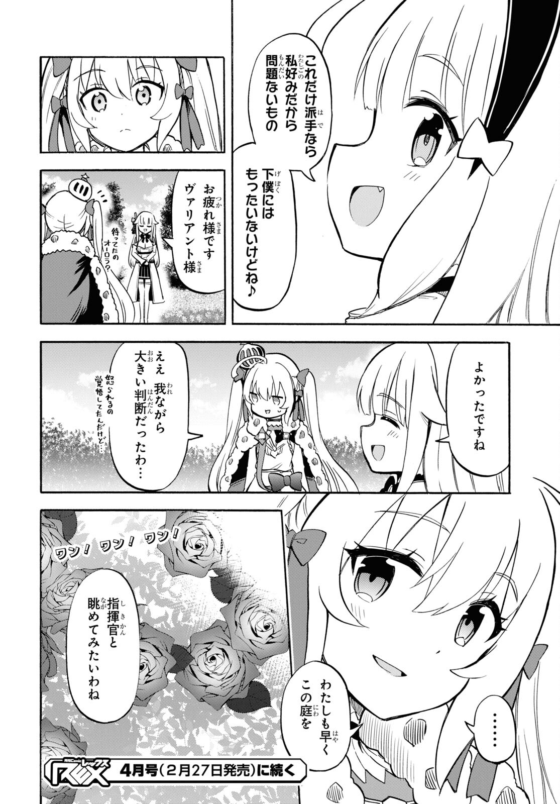 Azur Lane Queen's Orders Chapter 204 page 4 - nihonkuni.com