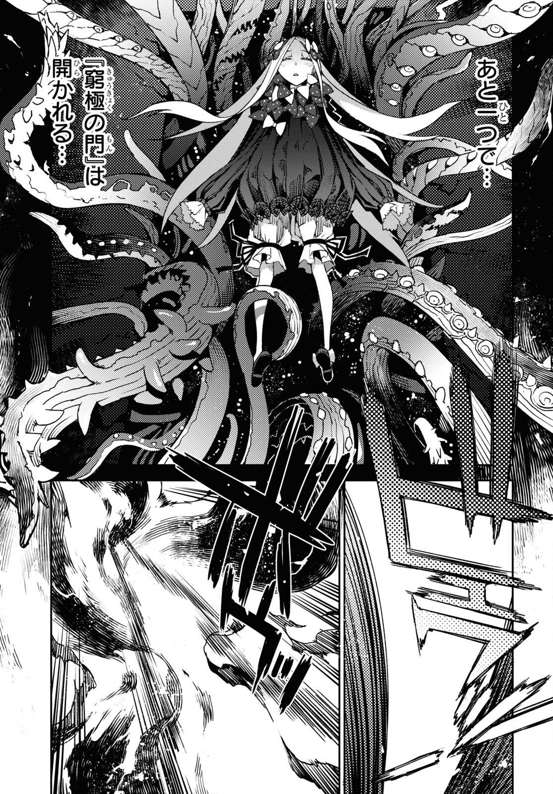 Fate/Grand Order: Epic of Remnant - Ashu Tokuiten IV Kinki Kourin Teien Salem: Itan Naru Salem Chapter 46 page 3 - nihonkuni.com