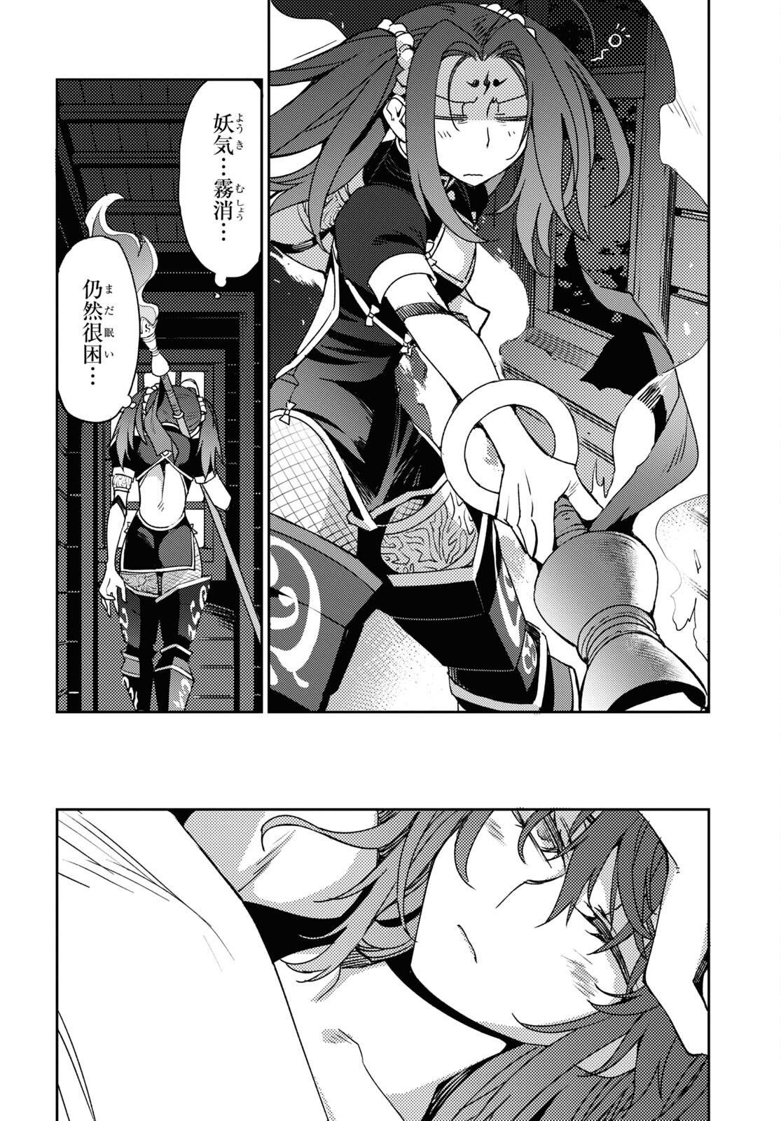 Fate/Grand Order: Epic of Remnant - Ashu Tokuiten IV Kinki Kourin Teien Salem: Itan Naru Salem Chapter 46 page 4 - nihonkuni.com