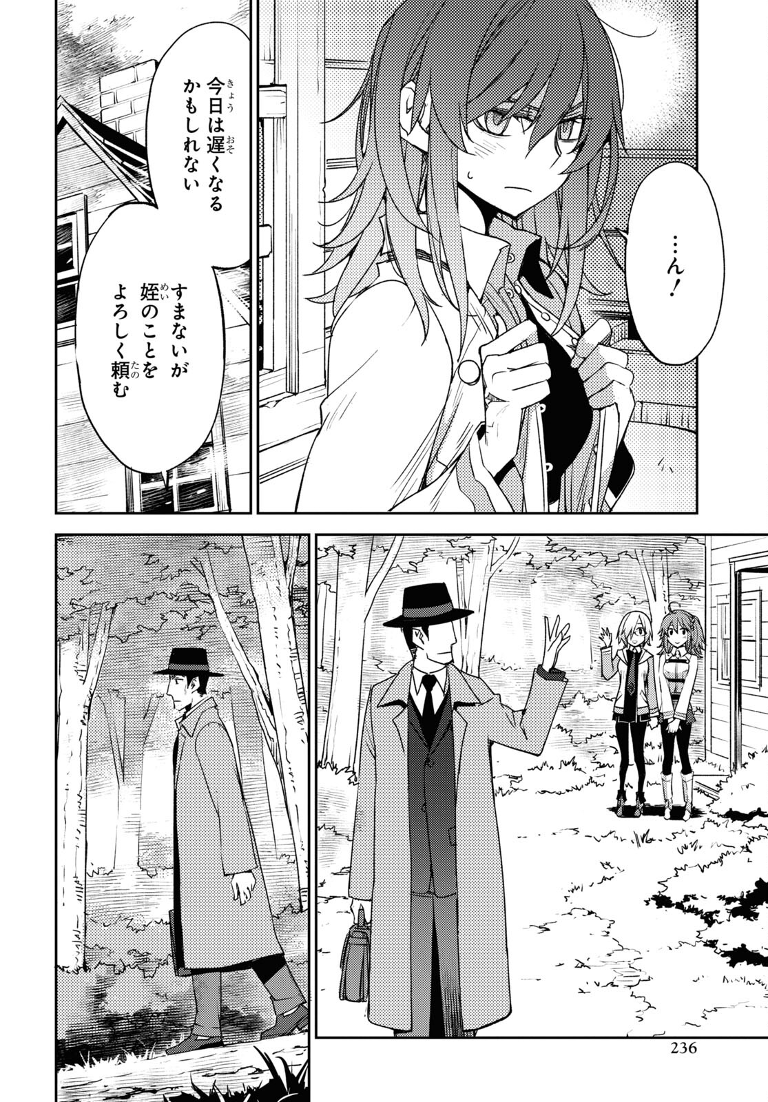 Fate/Grand Order: Epic of Remnant - Ashu Tokuiten IV Kinki Kourin Teien Salem: Itan Naru Salem Chapter 46 page 6 - nihonkuni.com