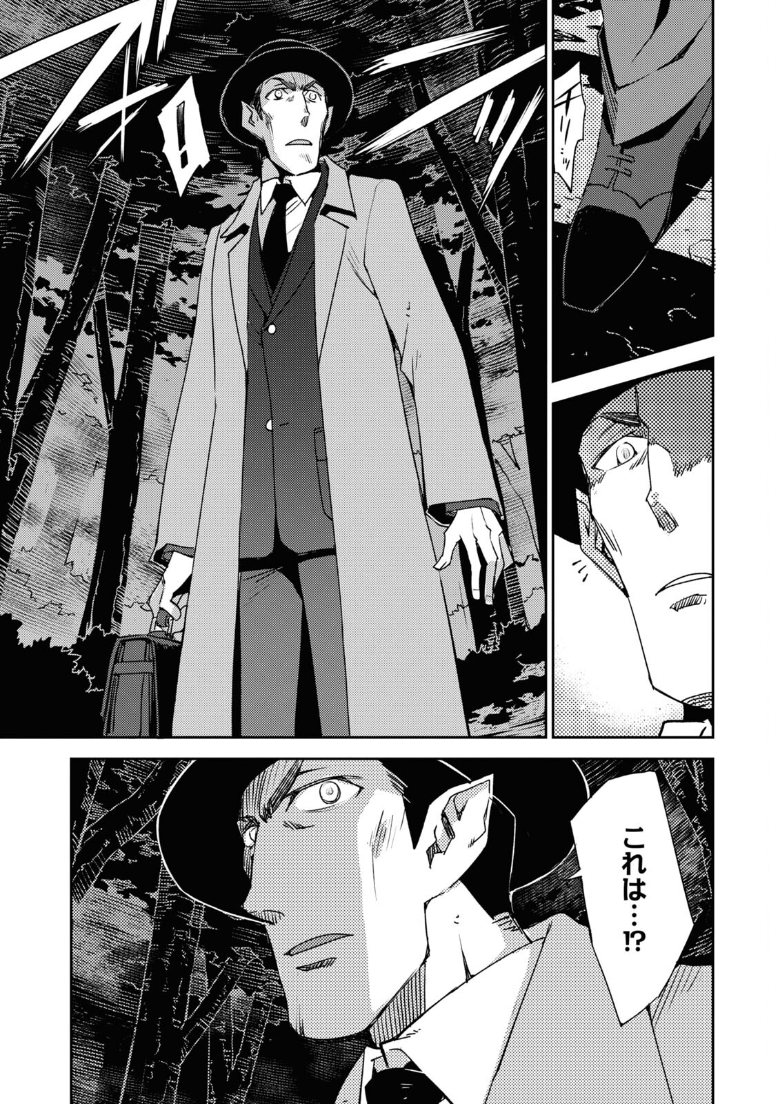 Fate/Grand Order: Epic of Remnant - Ashu Tokuiten IV Kinki Kourin Teien Salem: Itan Naru Salem Chapter 46 page 7 - nihonkuni.com