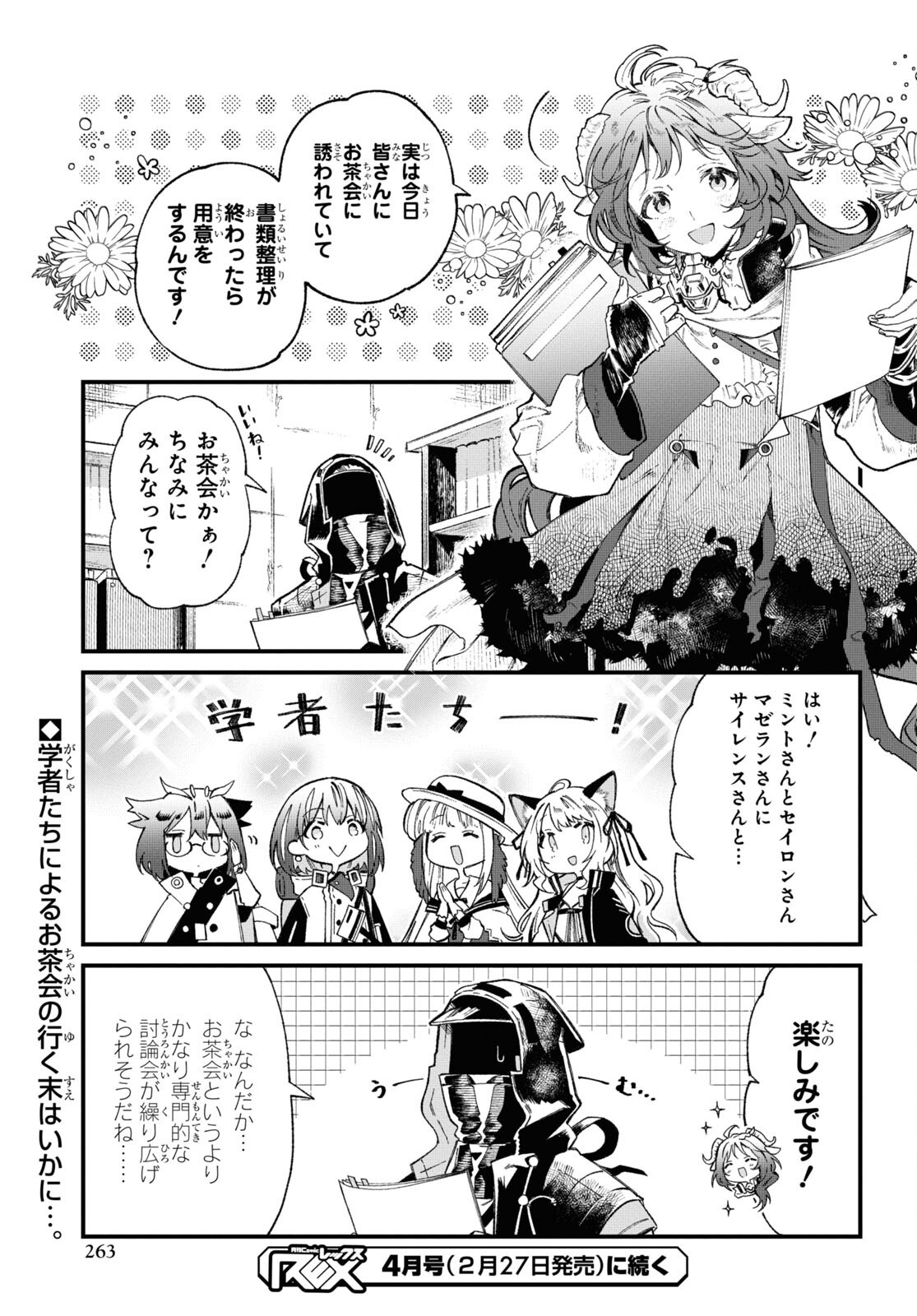 Arknights: Operators! Chapter 30 page 2 - nihonkuni.com