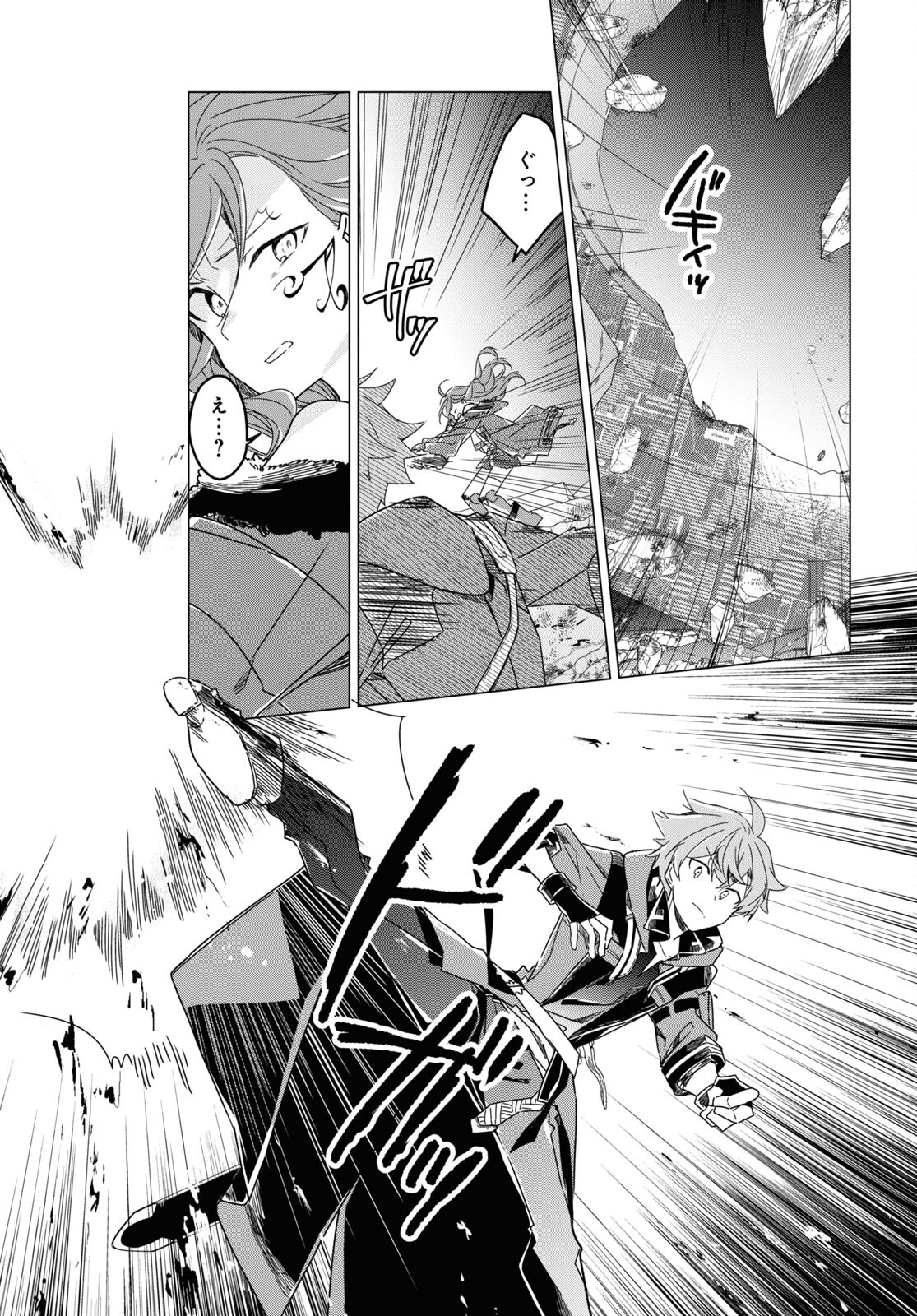Sotozura dake wa Kanpeki na Komyushou Boukensha S Rank Party de Leader ni Naru Chapter 13 page 5 - nihonkuni.com