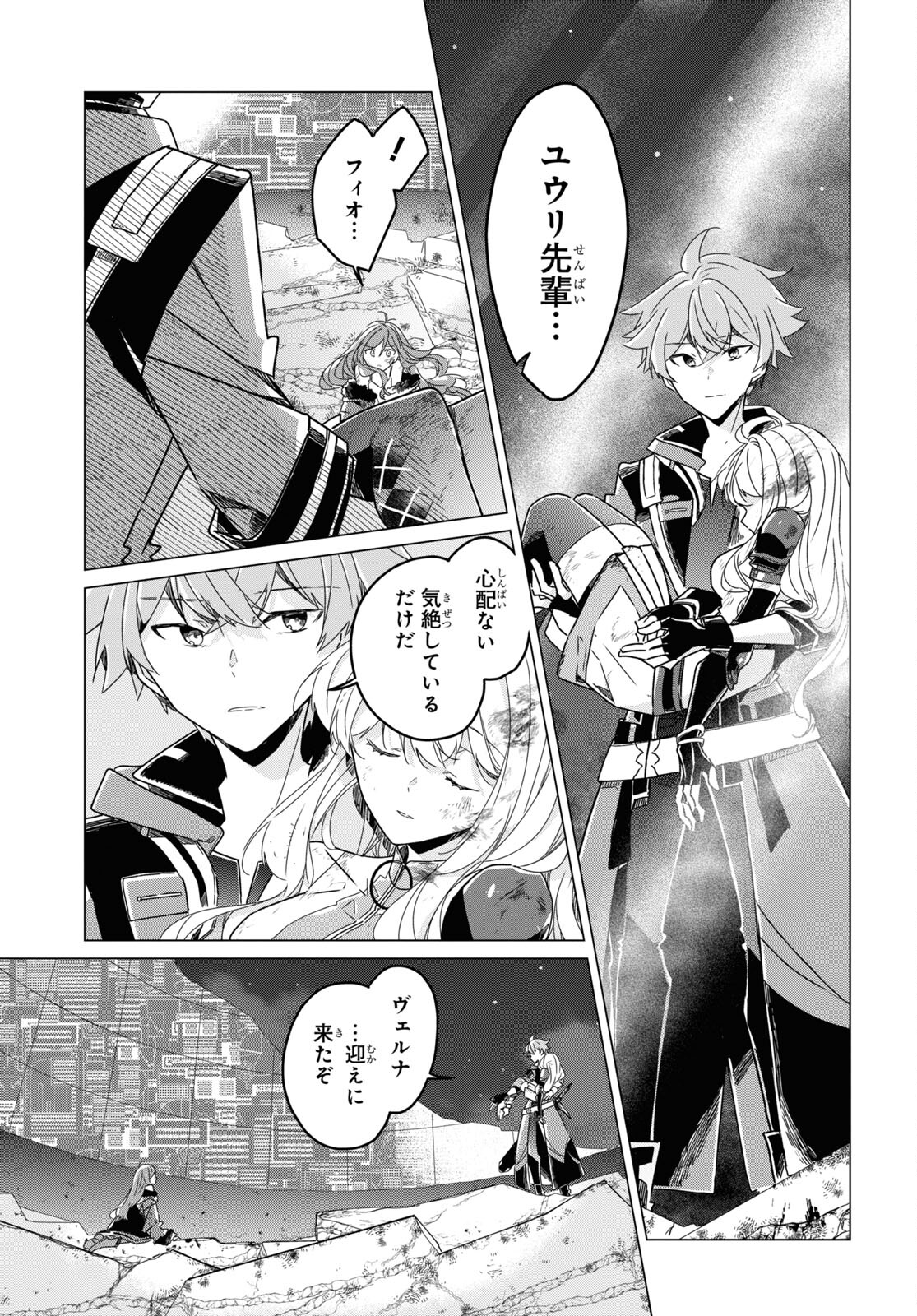 Sotozura dake wa Kanpeki na Komyushou Boukensha S Rank Party de Leader ni Naru Chapter 13 page 7 - nihonkuni.com