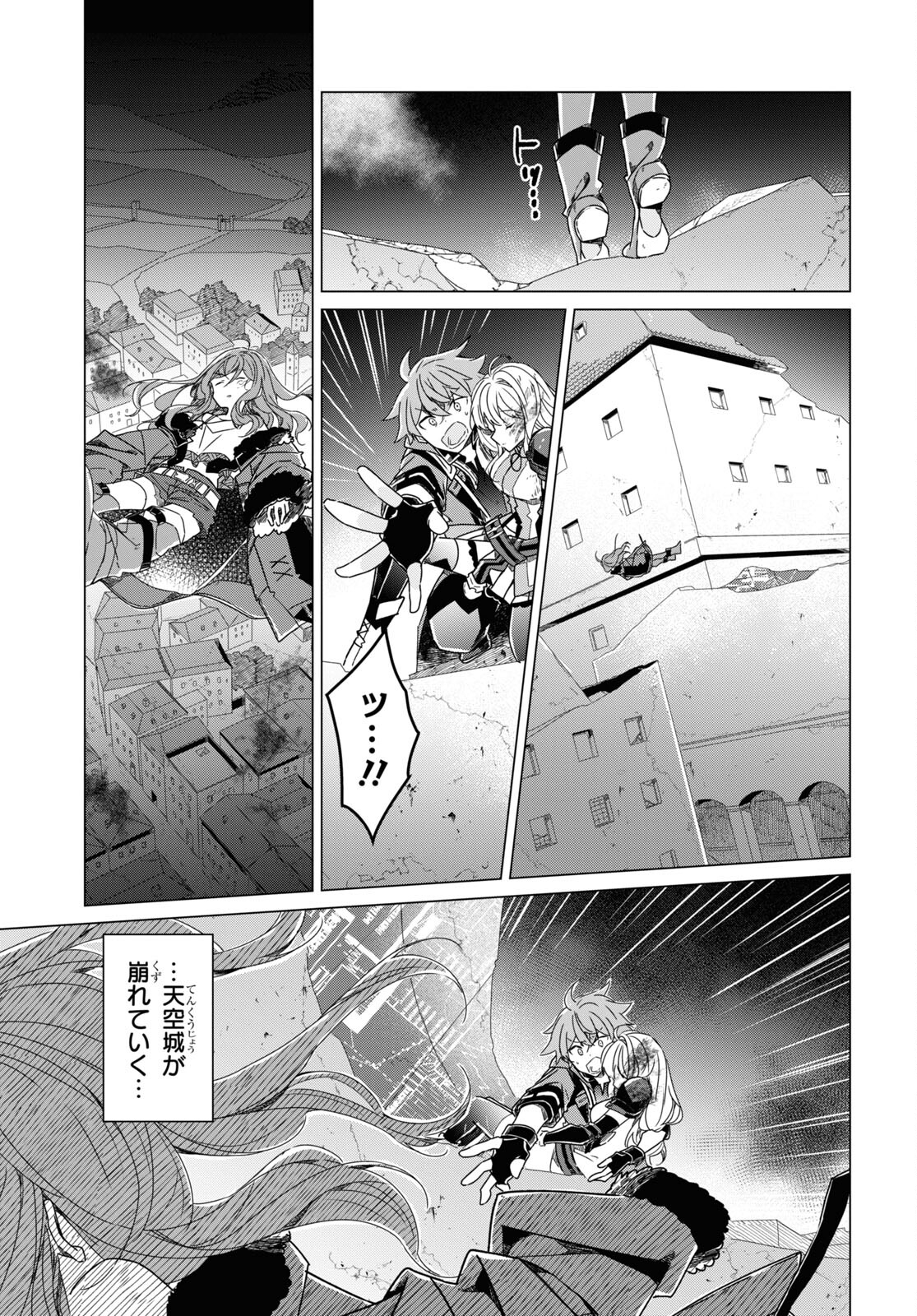 Sotozura dake wa Kanpeki na Komyushou Boukensha S Rank Party de Leader ni Naru Chapter 13 page 9 - nihonkuni.com