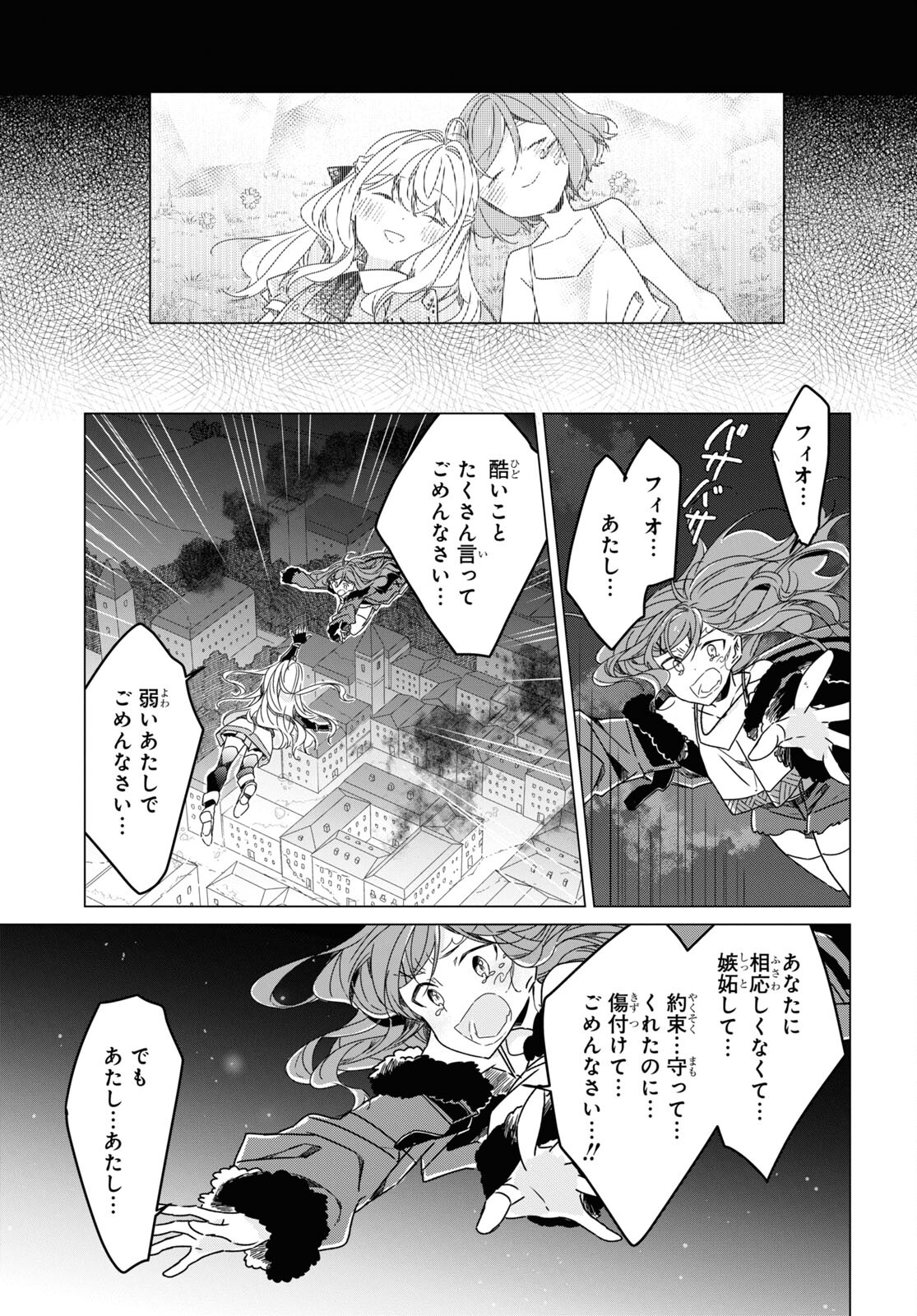 Sotozura dake wa Kanpeki na Komyushou Boukensha S Rank Party de Leader ni Naru Chapter 13 page 15 - nihonkuni.com