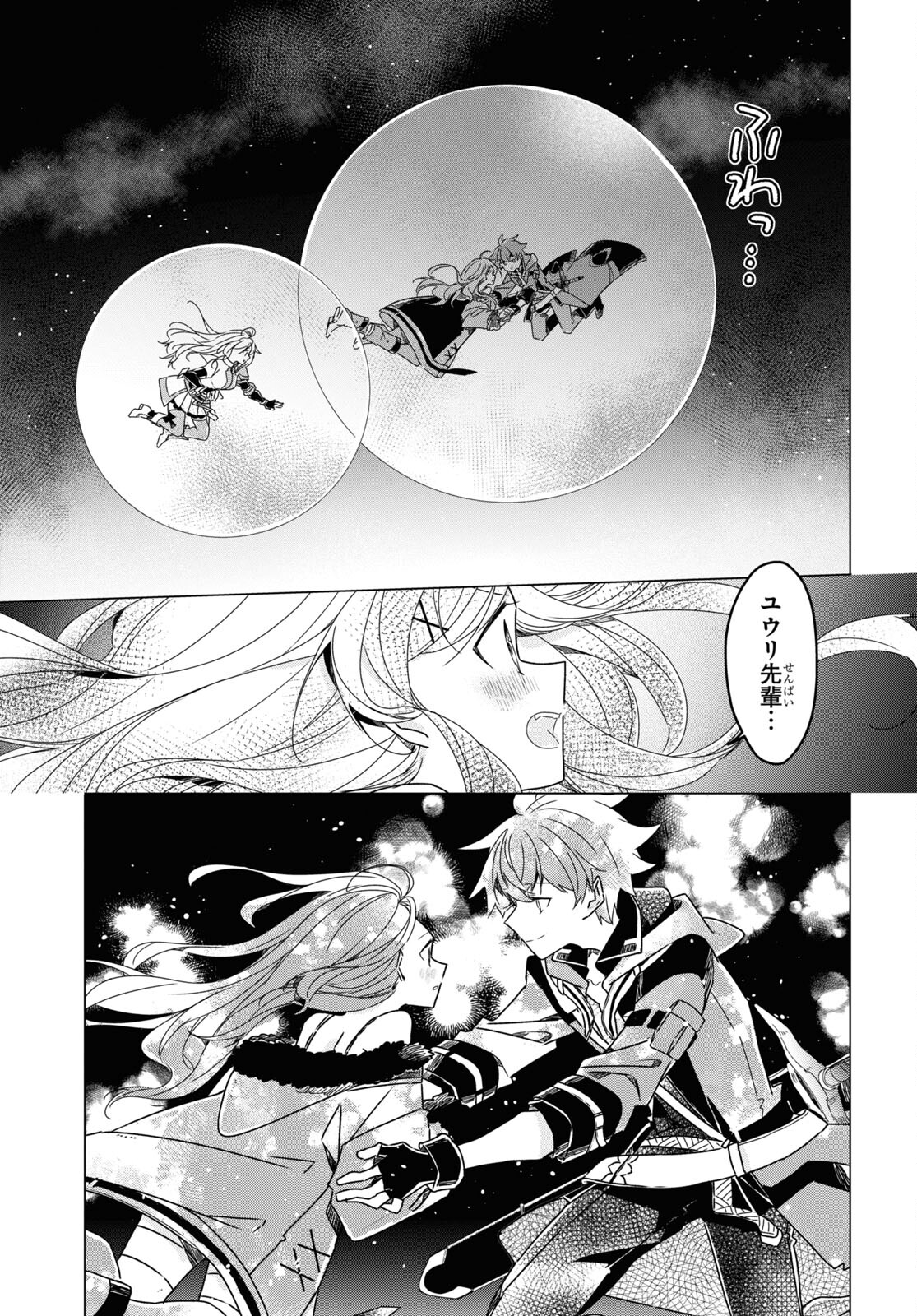 Sotozura dake wa Kanpeki na Komyushou Boukensha S Rank Party de Leader ni Naru Chapter 13 page 17 - nihonkuni.com