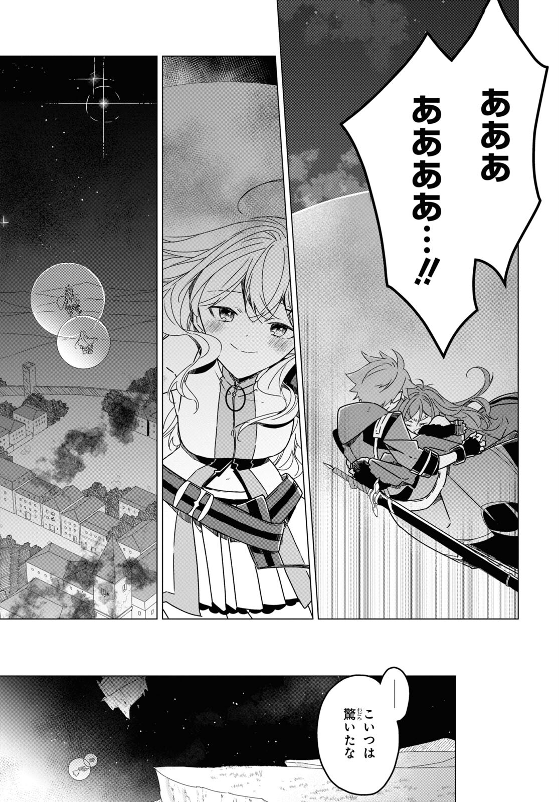 Sotozura dake wa Kanpeki na Komyushou Boukensha S Rank Party de Leader ni Naru Chapter 13 page 19 - nihonkuni.com