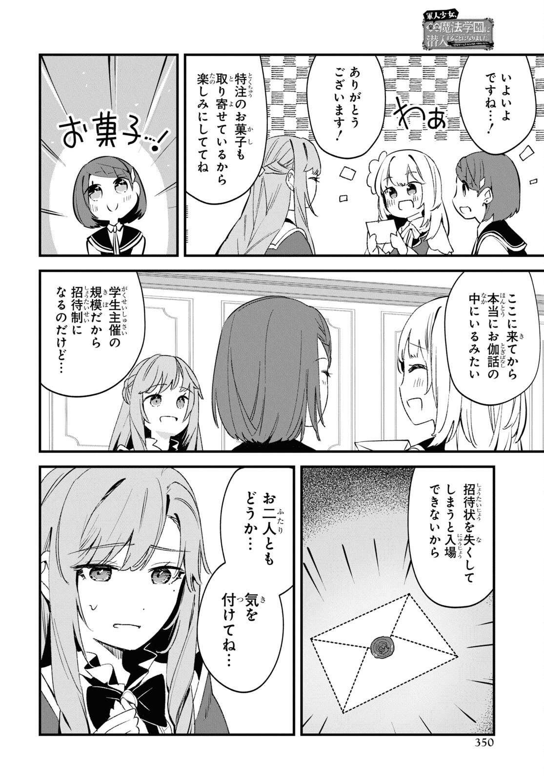 Gunjin Shoujo, Seiritsu Mahou Gakuen ni Senyuu Suru Koto ni Narimashita Chapter 3 page 2 - nihonkuni.com
