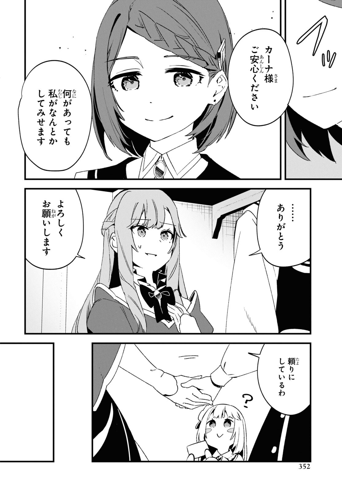 Gunjin Shoujo, Seiritsu Mahou Gakuen ni Senyuu Suru Koto ni Narimashita Chapter 3 page 4 - nihonkuni.com