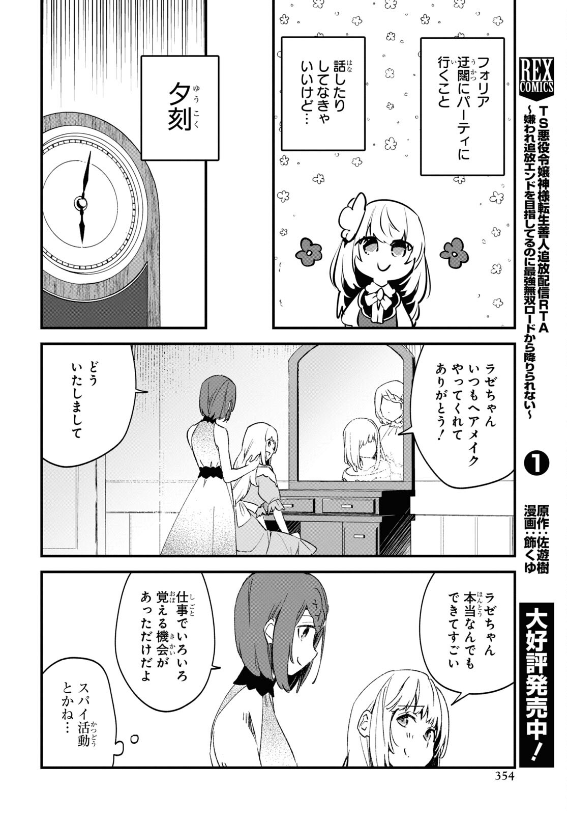 Gunjin Shoujo, Seiritsu Mahou Gakuen ni Senyuu Suru Koto ni Narimashita Chapter 3 page 6 - nihonkuni.com