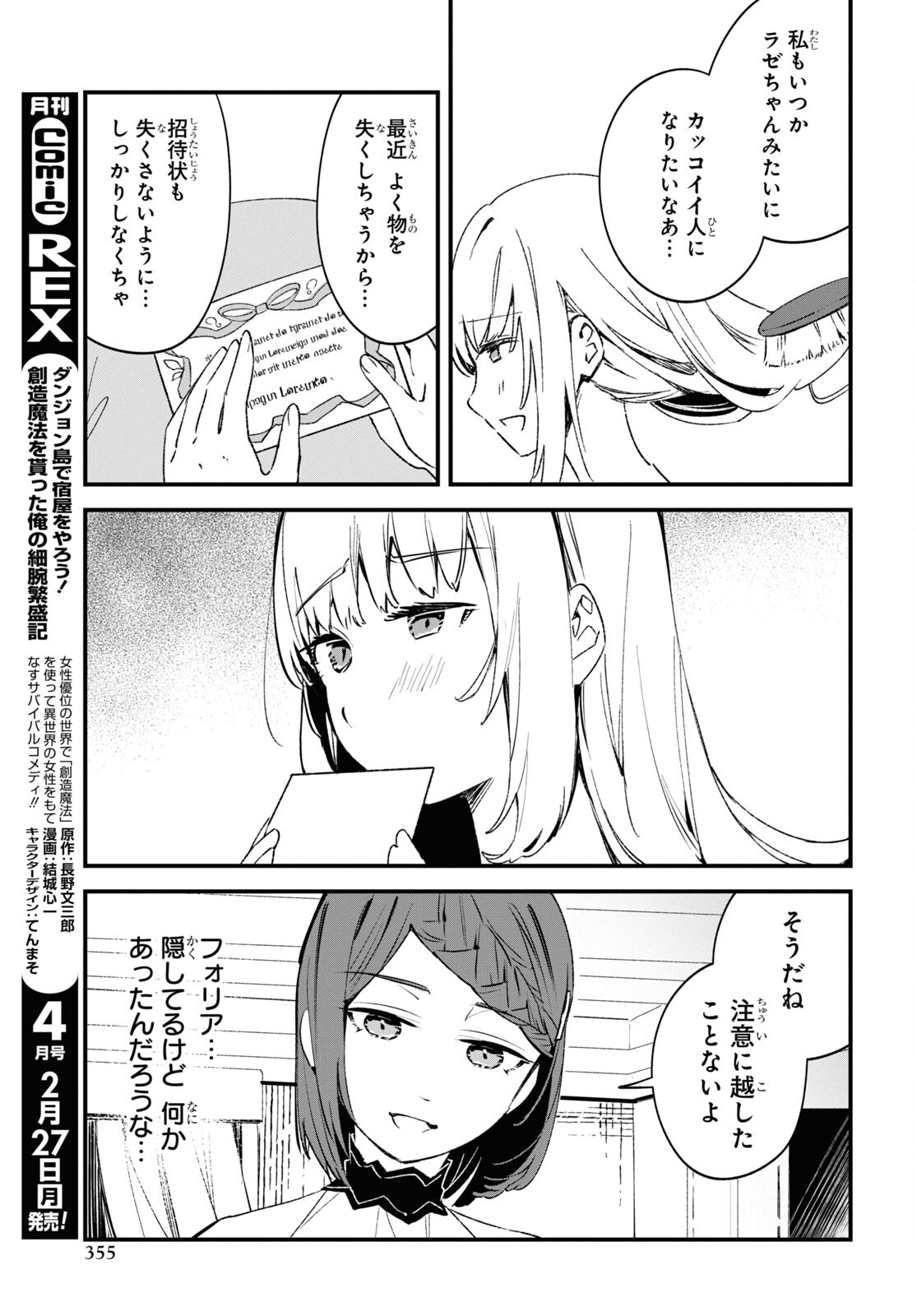 Gunjin Shoujo, Seiritsu Mahou Gakuen ni Senyuu Suru Koto ni Narimashita Chapter 3 page 7 - nihonkuni.com