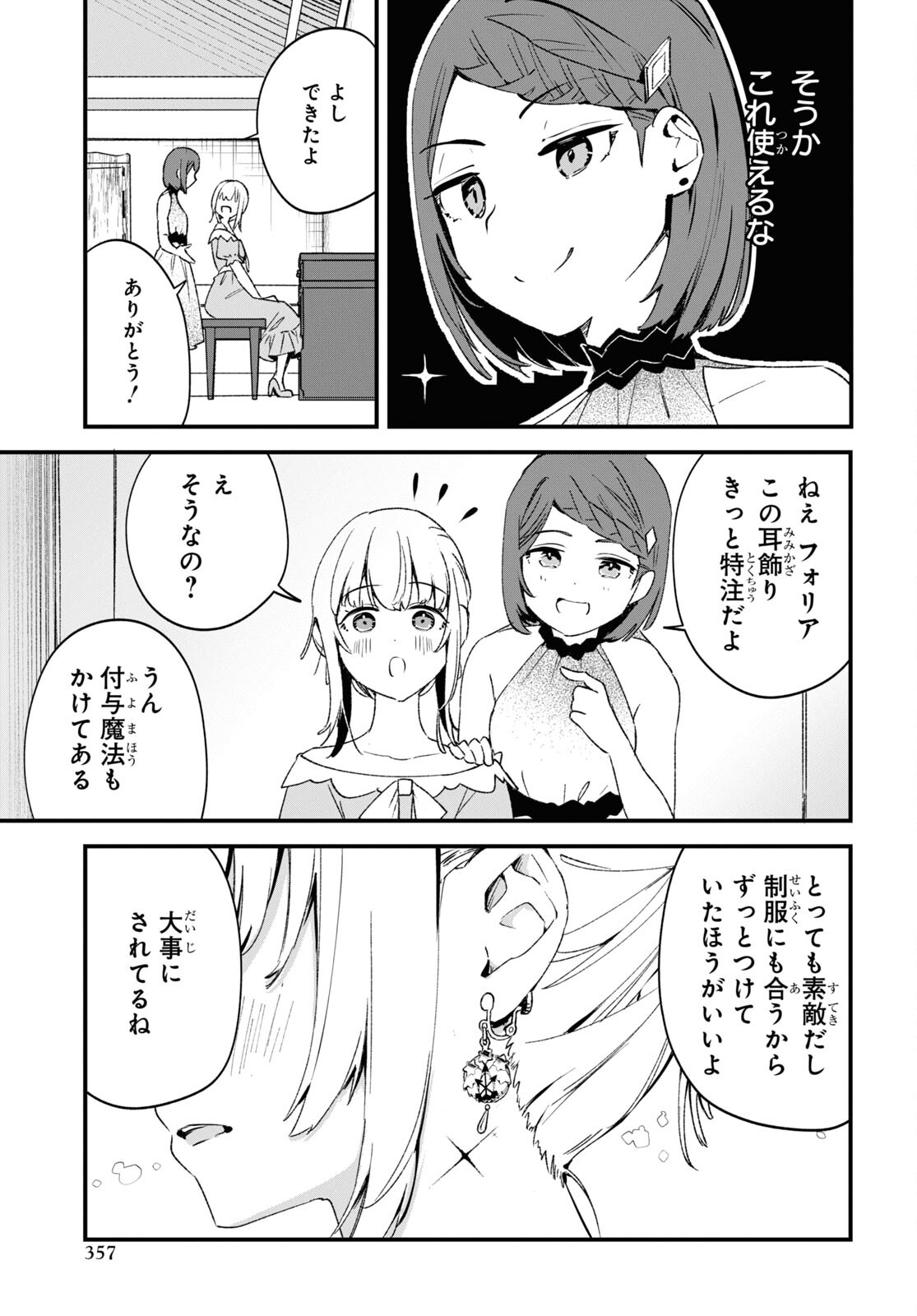Gunjin Shoujo, Seiritsu Mahou Gakuen ni Senyuu Suru Koto ni Narimashita Chapter 3 page 9 - nihonkuni.com