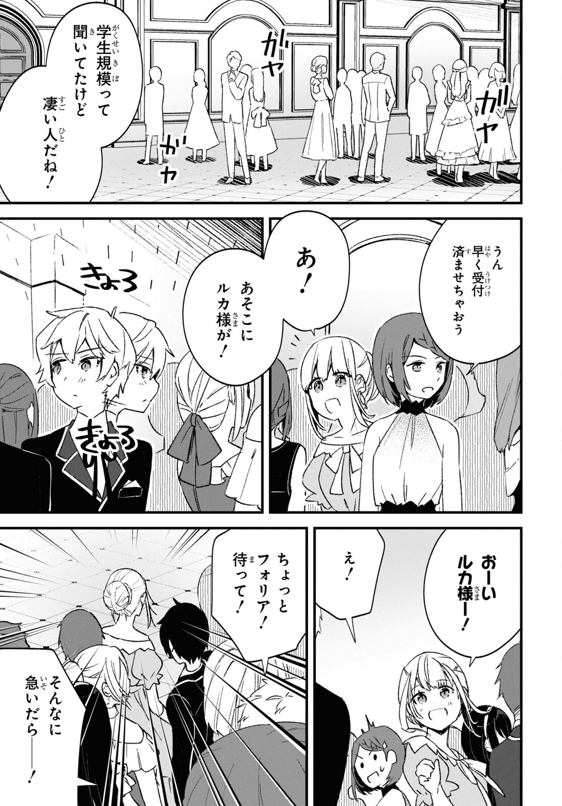 Gunjin Shoujo, Seiritsu Mahou Gakuen ni Senyuu Suru Koto ni Narimashita Chapter 3 page 11 - nihonkuni.com