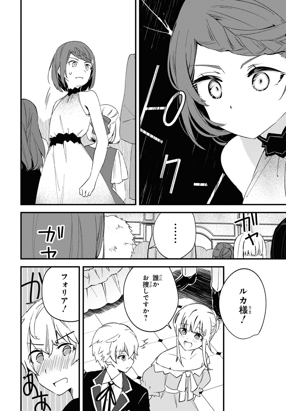 Gunjin Shoujo, Seiritsu Mahou Gakuen ni Senyuu Suru Koto ni Narimashita Chapter 3 page 12 - nihonkuni.com