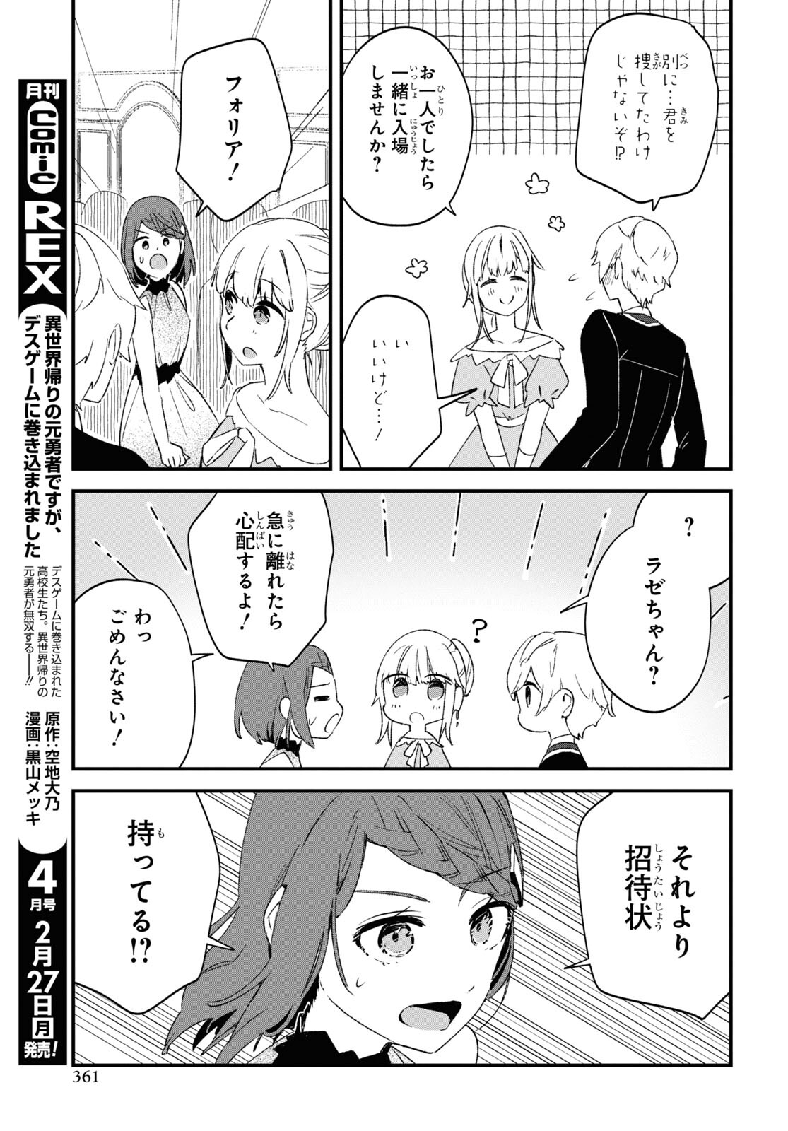 Gunjin Shoujo, Seiritsu Mahou Gakuen ni Senyuu Suru Koto ni Narimashita Chapter 3 page 13 - nihonkuni.com