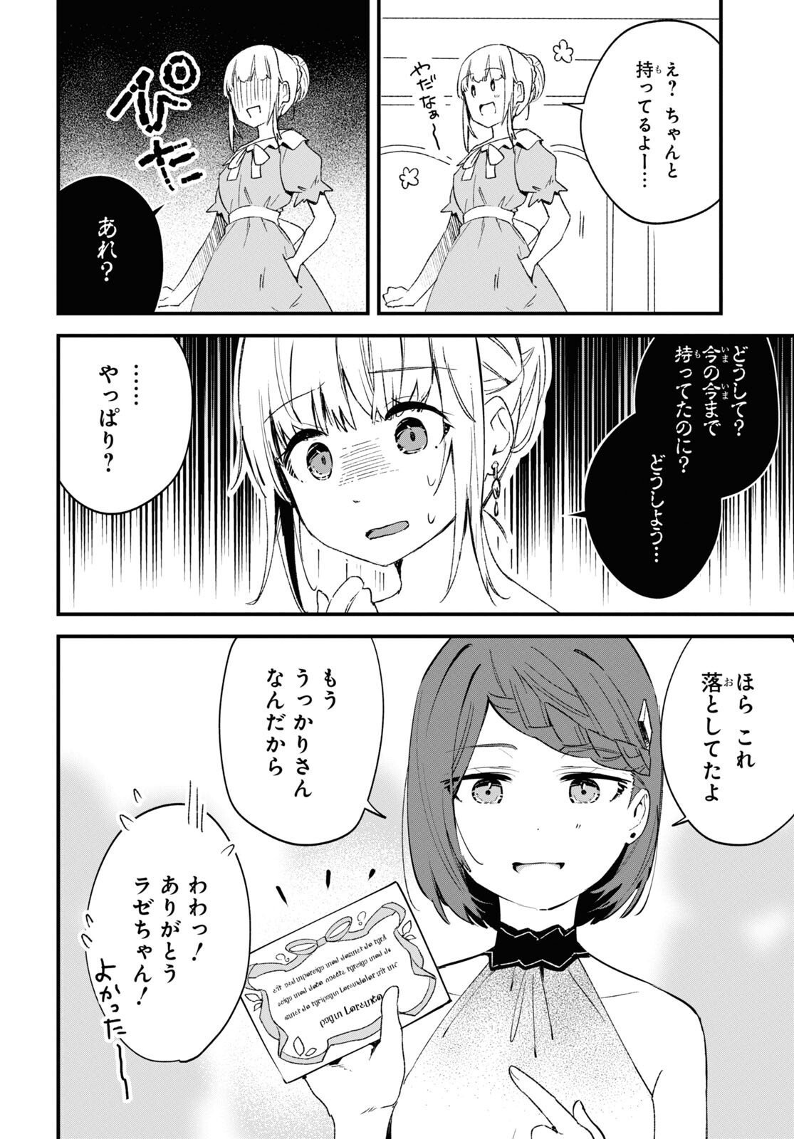 Gunjin Shoujo, Seiritsu Mahou Gakuen ni Senyuu Suru Koto ni Narimashita Chapter 3 page 14 - nihonkuni.com