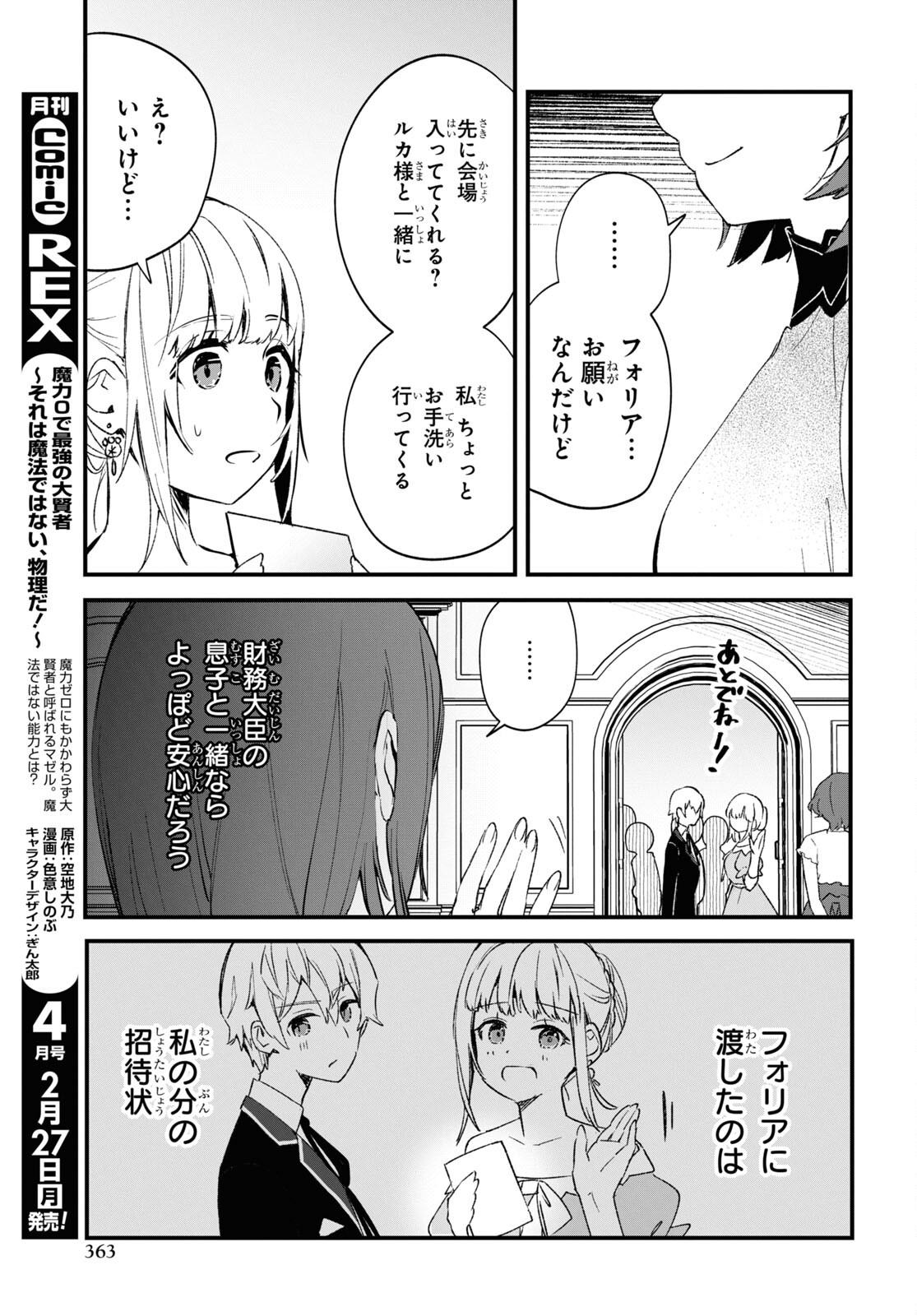 Gunjin Shoujo, Seiritsu Mahou Gakuen ni Senyuu Suru Koto ni Narimashita Chapter 3 page 15 - nihonkuni.com