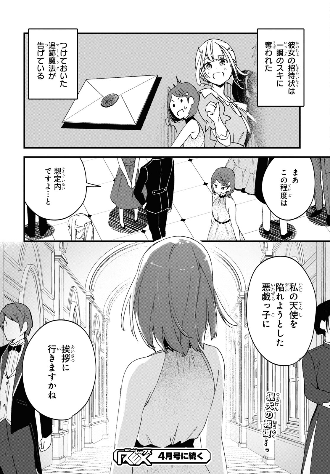 Gunjin Shoujo, Seiritsu Mahou Gakuen ni Senyuu Suru Koto ni Narimashita Chapter 3 page 16 - nihonkuni.com