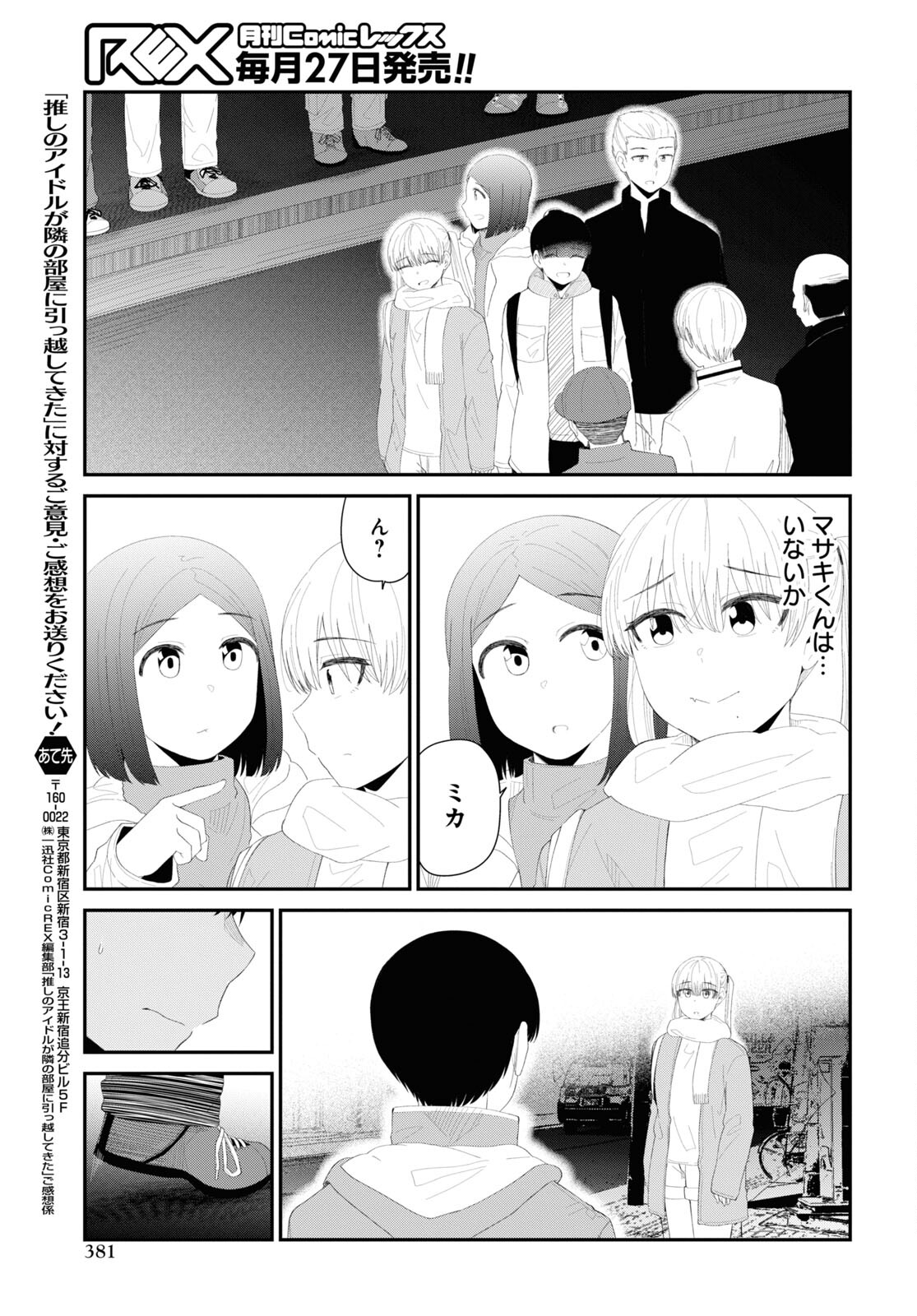Oshi no Idol ga Tonari no Heya ni Hikkoshite Kita Chap 53 - Pic 15