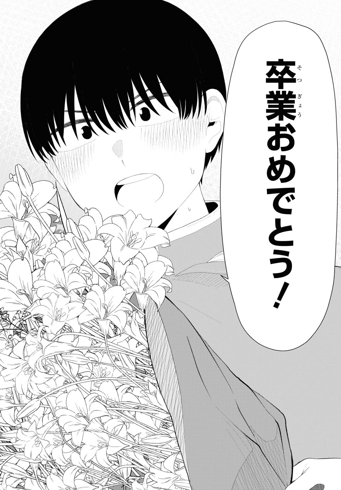 Oshi no Idol ga Tonari no Heya ni Hikkoshite Kita Chap 53 - Pic 16