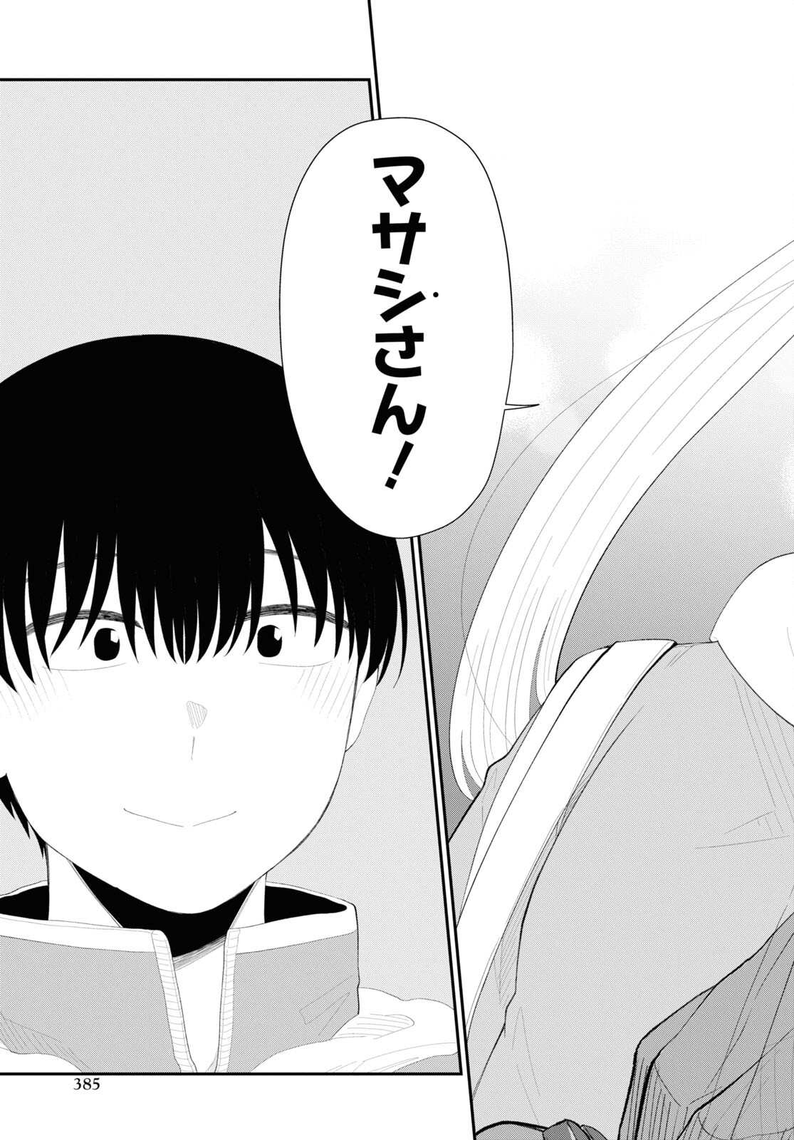 Oshi no Idol ga Tonari no Heya ni Hikkoshite Kita Chap 53 - Pic 19