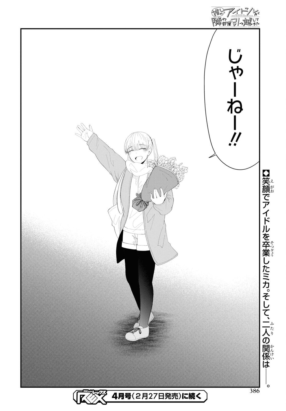 Oshi no Idol ga Tonari no Heya ni Hikkoshite Kita Chap 53 - Pic 20